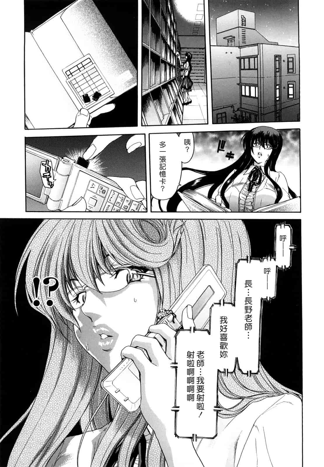 汉化版-[堀博昭] 誘蛾灯（ユウガトウ）_第3集