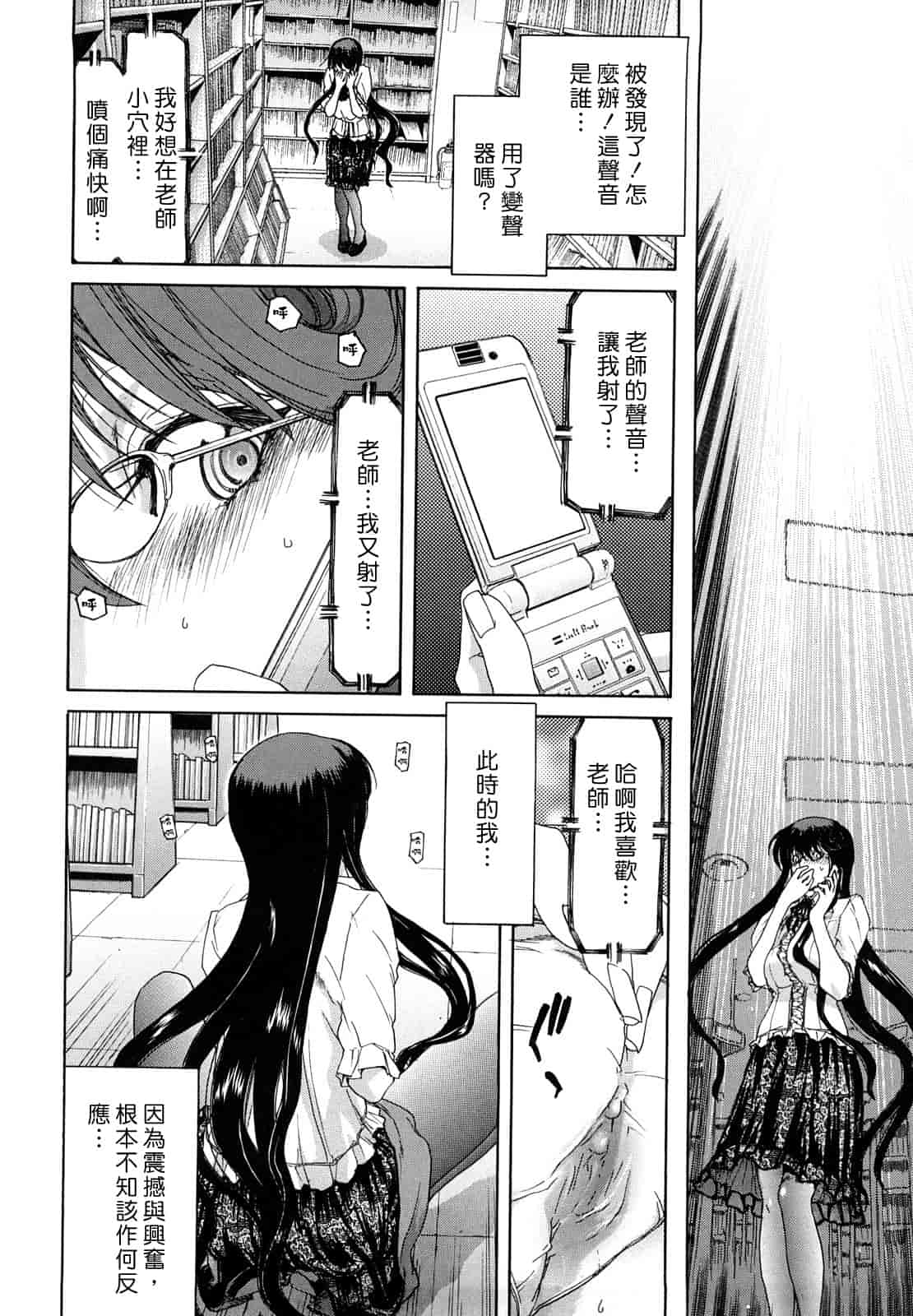 汉化版-[堀博昭] 誘蛾灯（ユウガトウ）_第3集