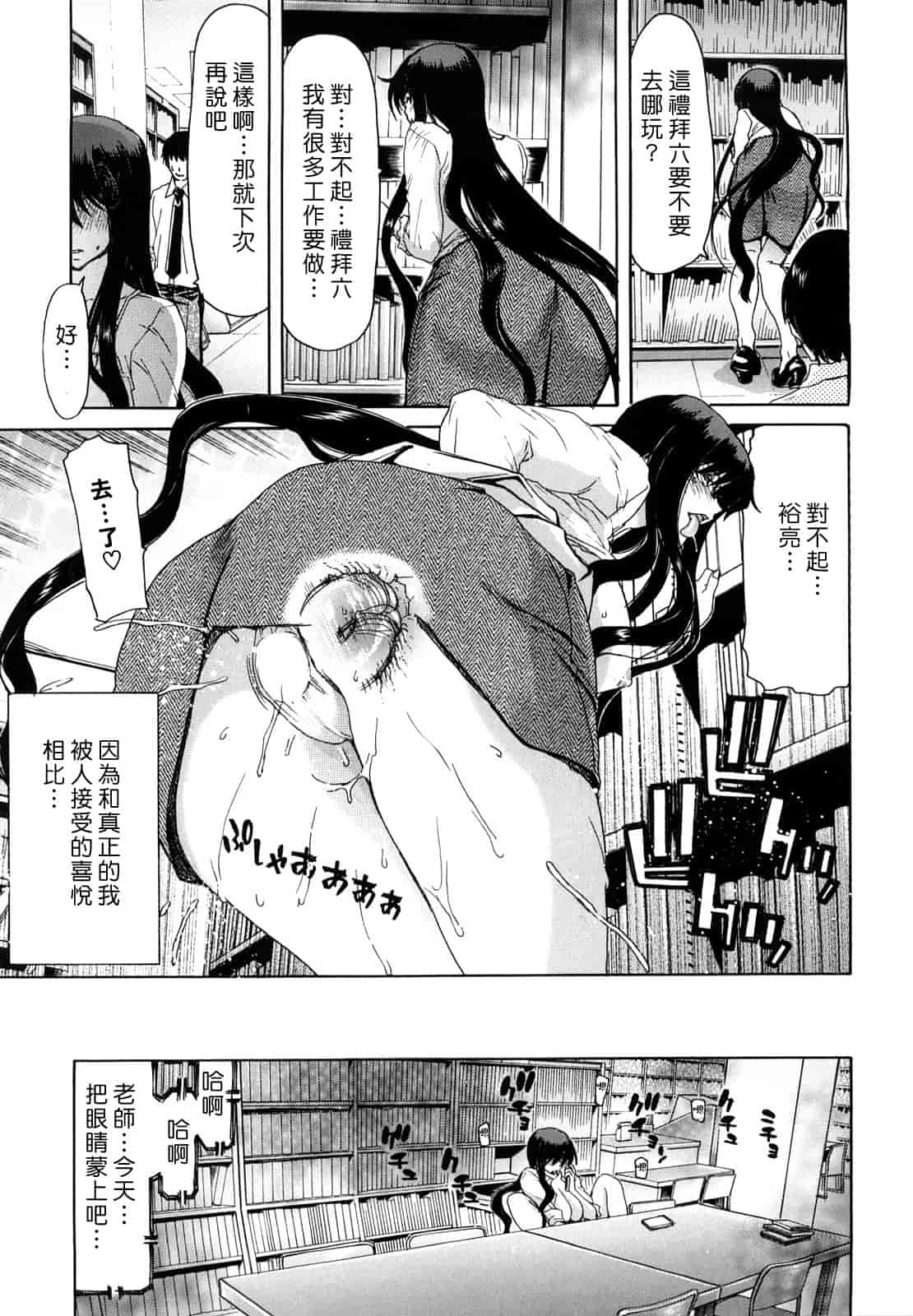 汉化版-[堀博昭] 誘蛾灯（ユウガトウ）_第3集