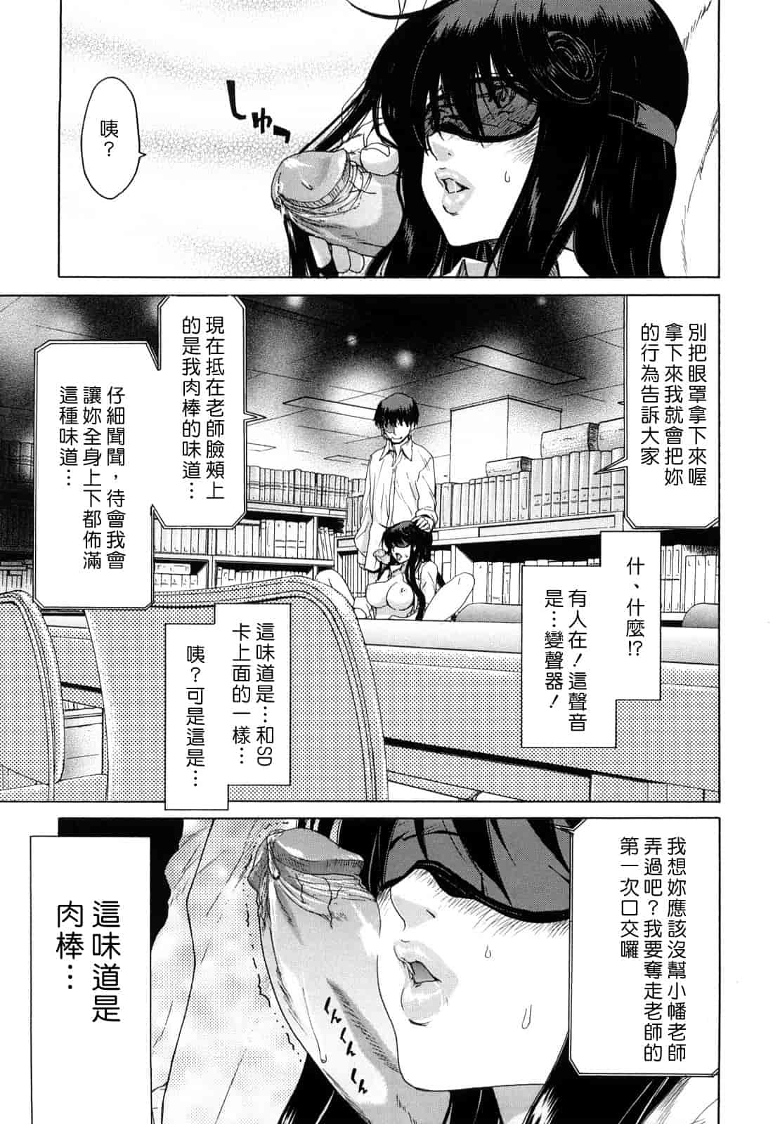 汉化版-[堀博昭] 誘蛾灯（ユウガトウ）_第3集