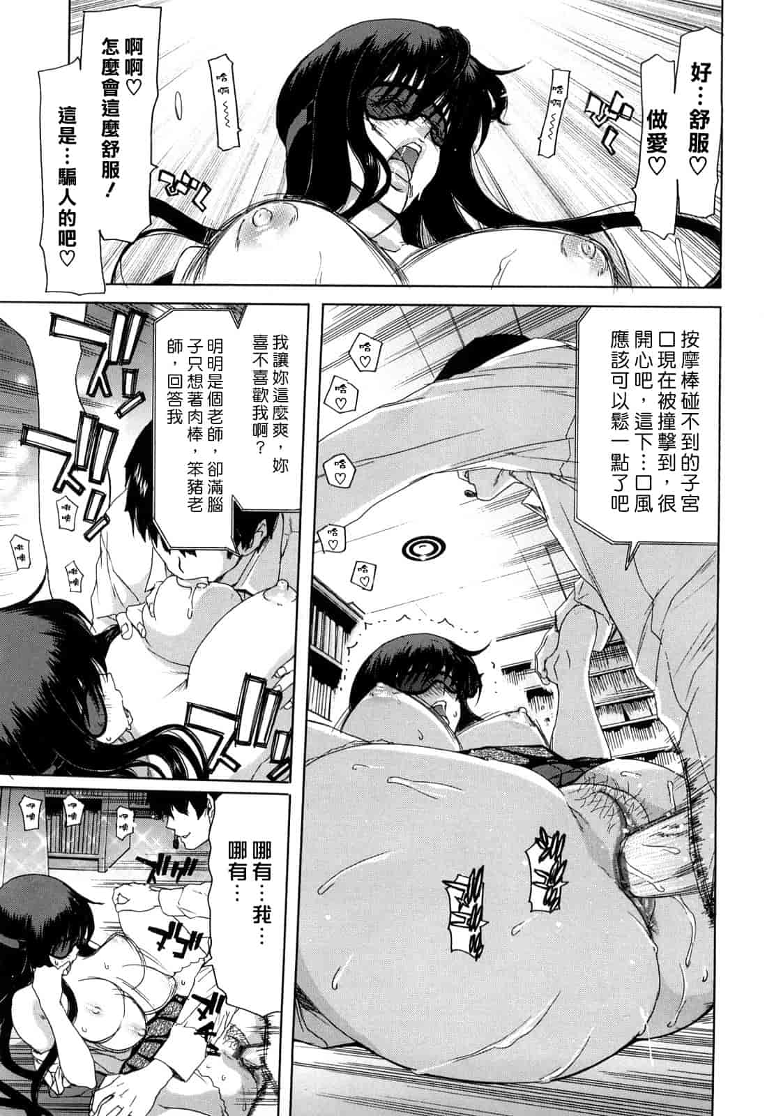 汉化版-[堀博昭] 誘蛾灯（ユウガトウ）_第3集