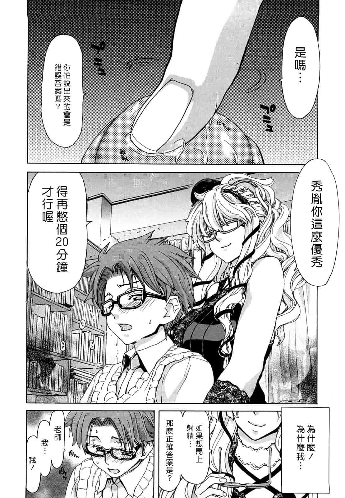 汉化版-[堀博昭] 誘蛾灯（ユウガトウ）_第4集