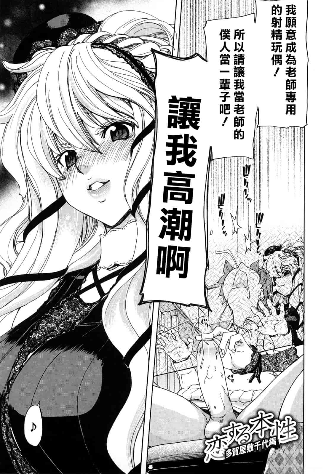 汉化版-[堀博昭] 誘蛾灯（ユウガトウ）_第4集
