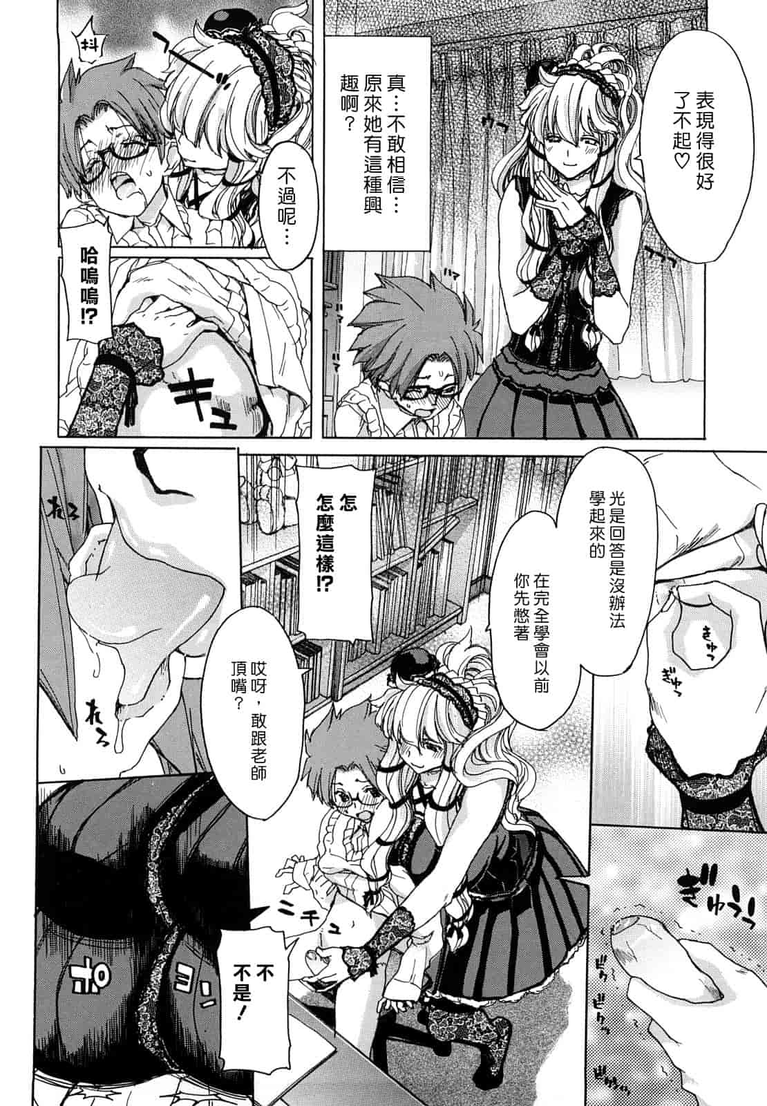 汉化版-[堀博昭] 誘蛾灯（ユウガトウ）_第4集