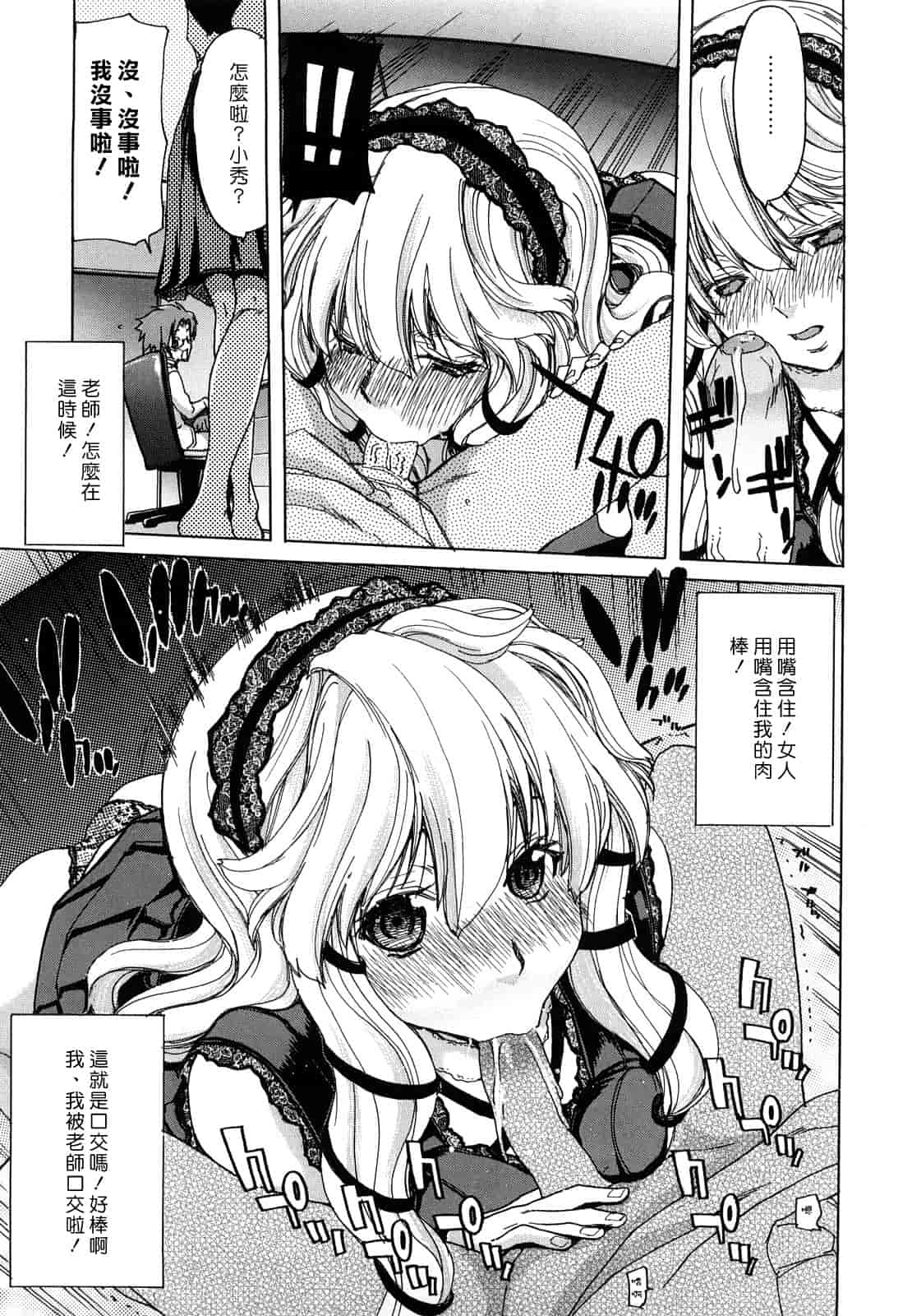 汉化版-[堀博昭] 誘蛾灯（ユウガトウ）_第4集