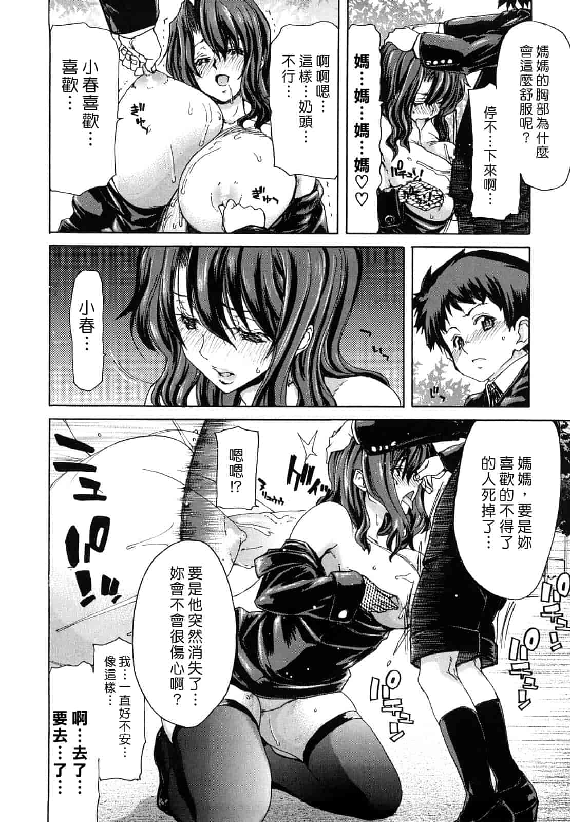 汉化版-[堀博昭] 誘蛾灯（ユウガトウ）_第1集