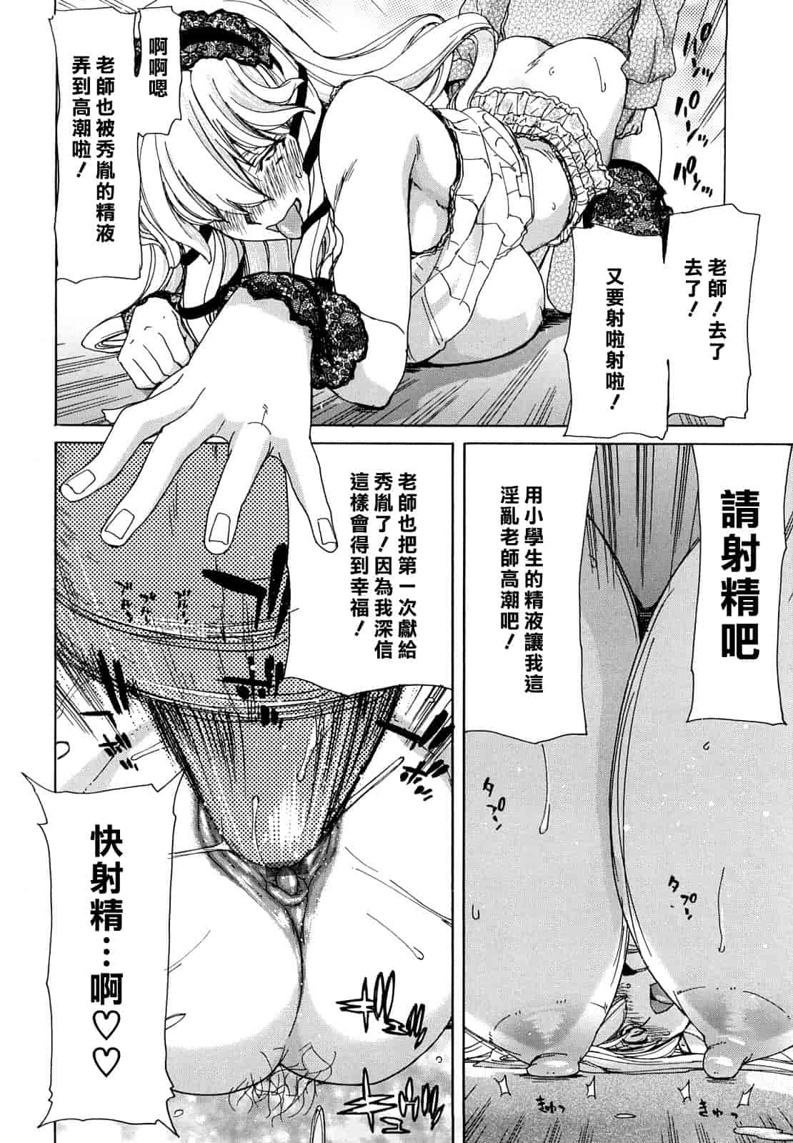 汉化版-[堀博昭] 誘蛾灯（ユウガトウ）_第4集