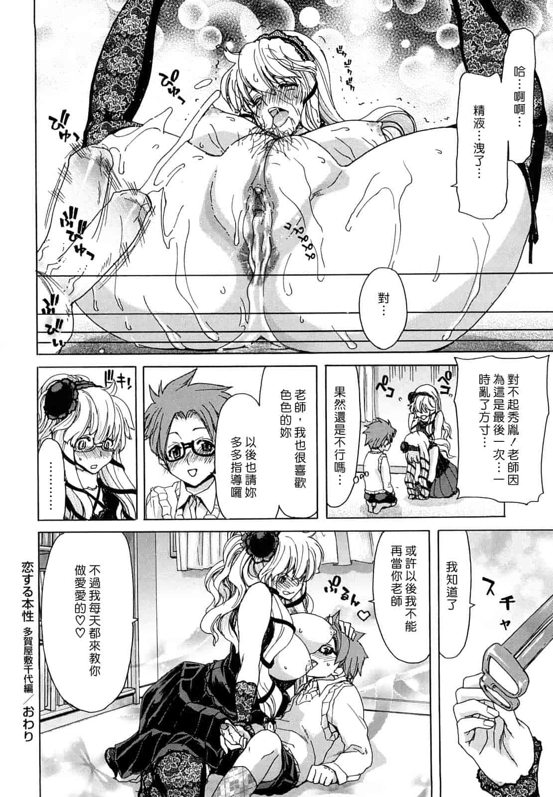 汉化版-[堀博昭] 誘蛾灯（ユウガトウ）_第4集