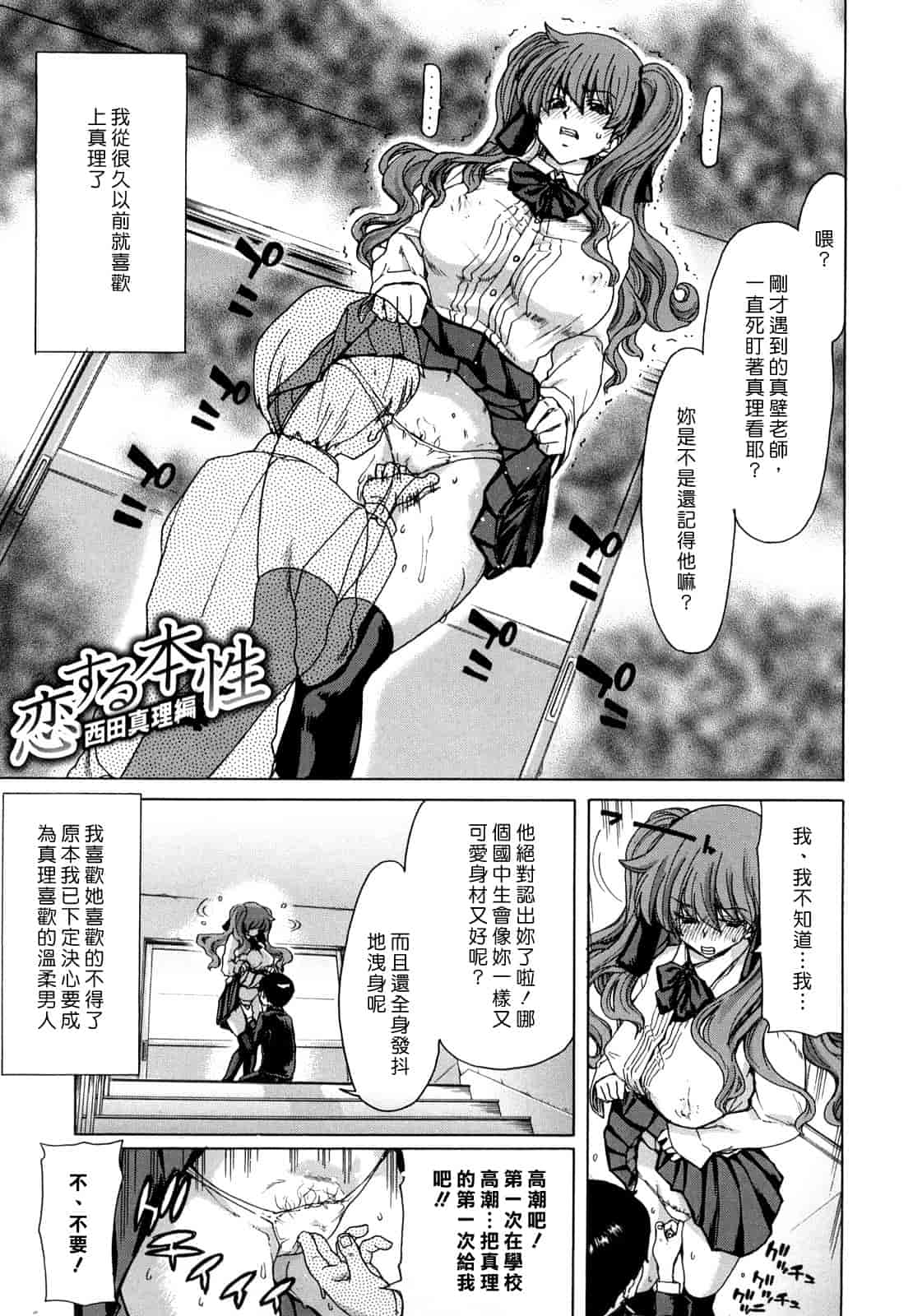 汉化版-[堀博昭] 誘蛾灯（ユウガトウ）_第4集