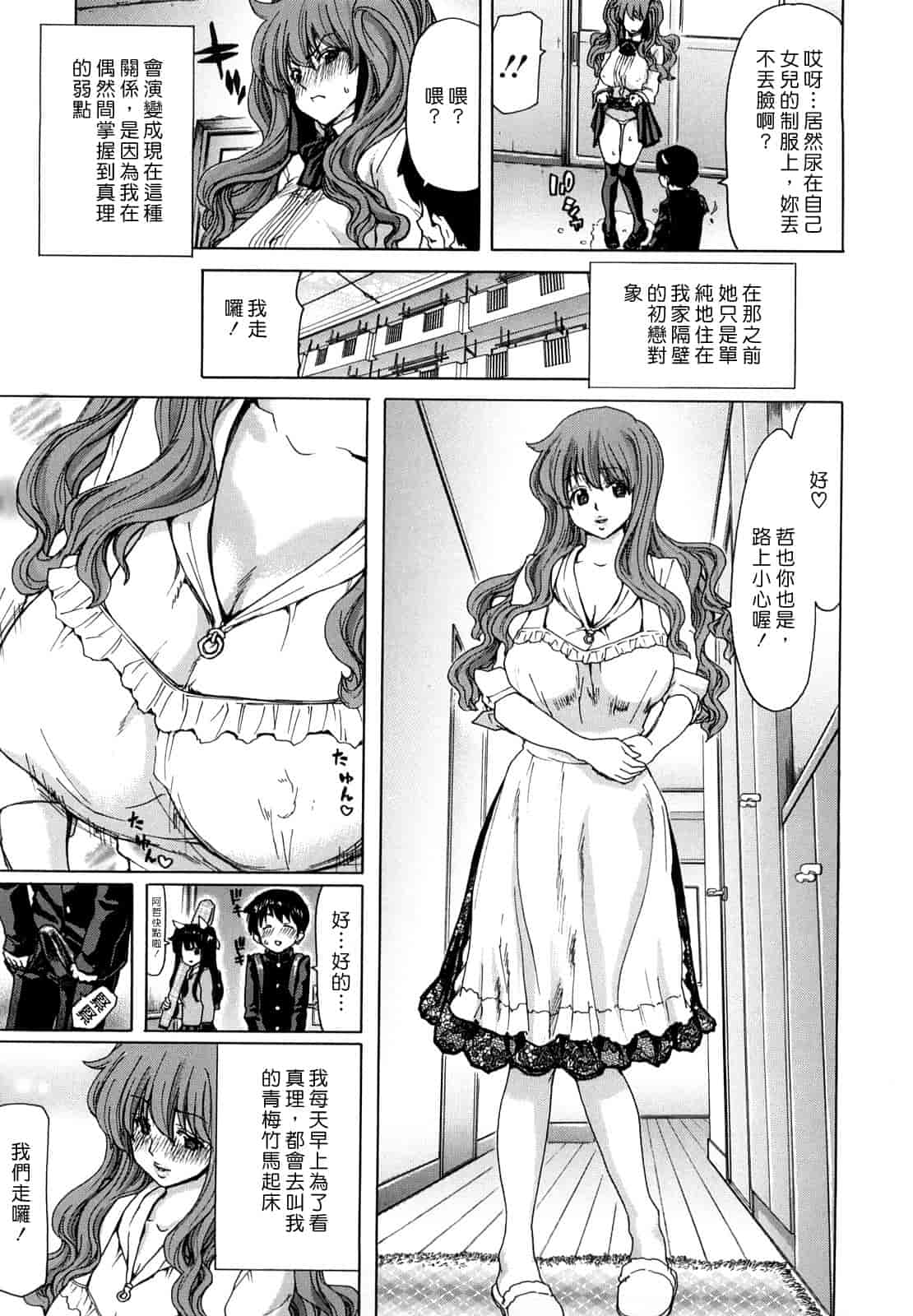 汉化版-[堀博昭] 誘蛾灯（ユウガトウ）_第4集