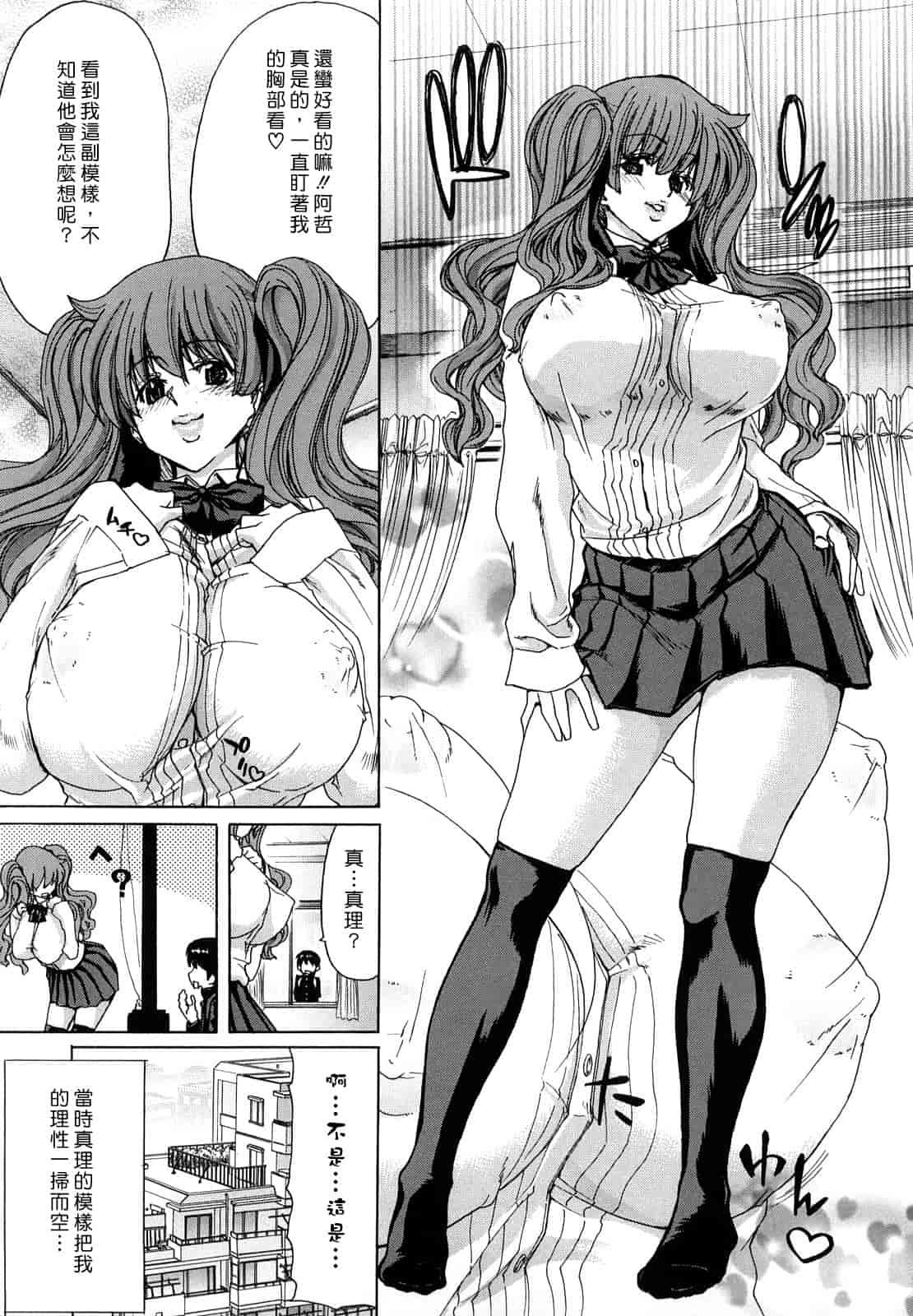 汉化版-[堀博昭] 誘蛾灯（ユウガトウ）_第4集