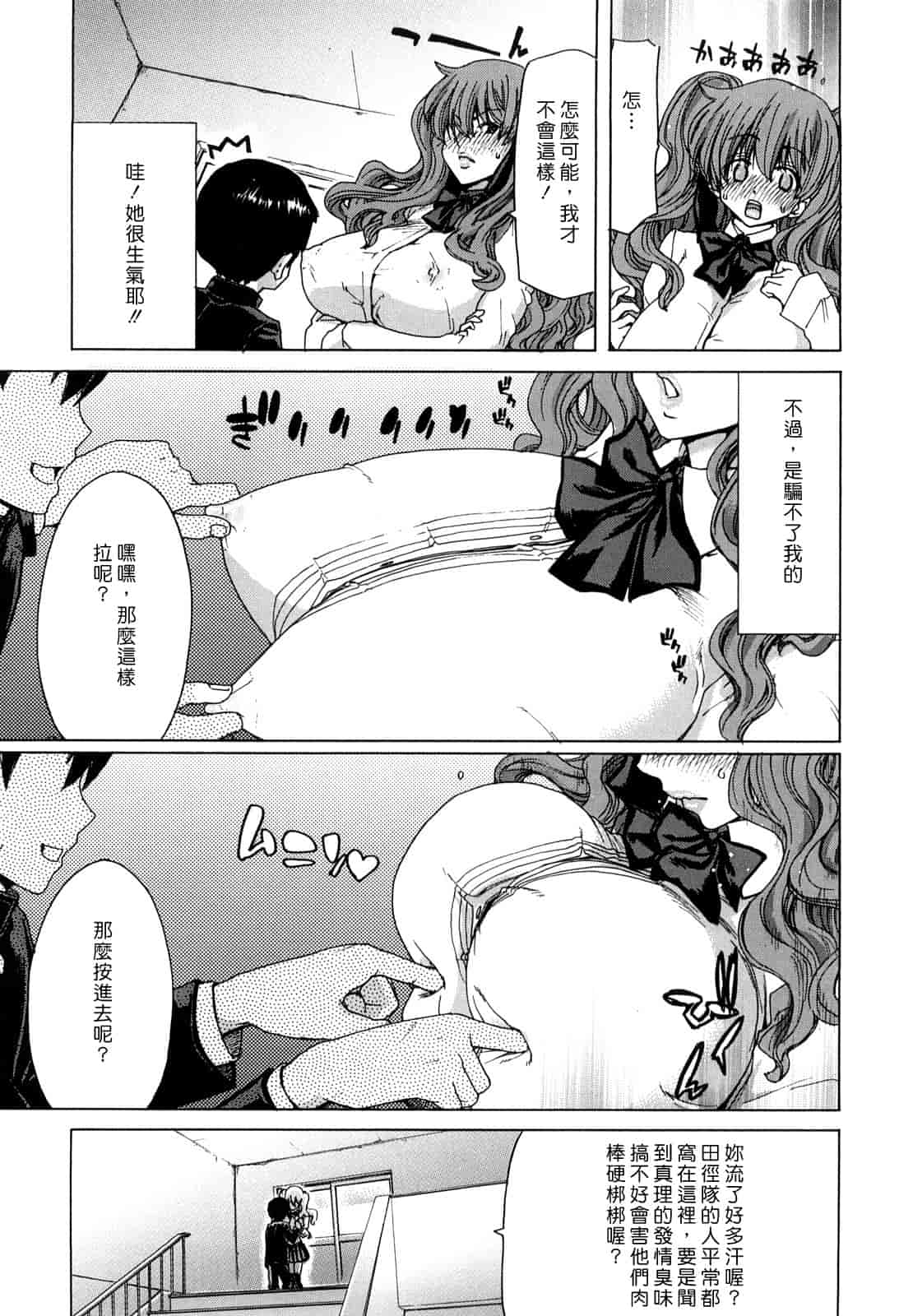 汉化版-[堀博昭] 誘蛾灯（ユウガトウ）_第4集