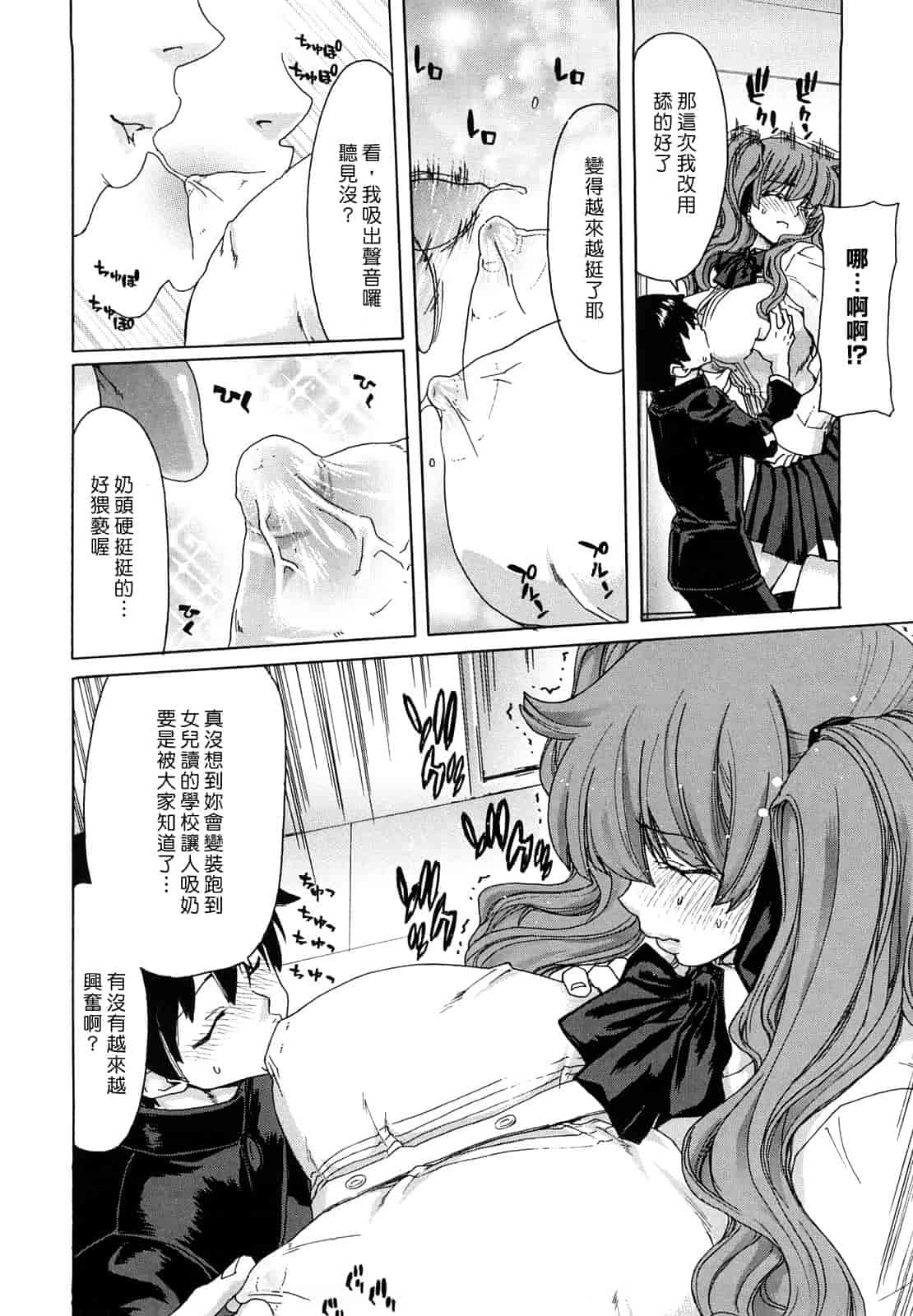 汉化版-[堀博昭] 誘蛾灯（ユウガトウ）_第4集