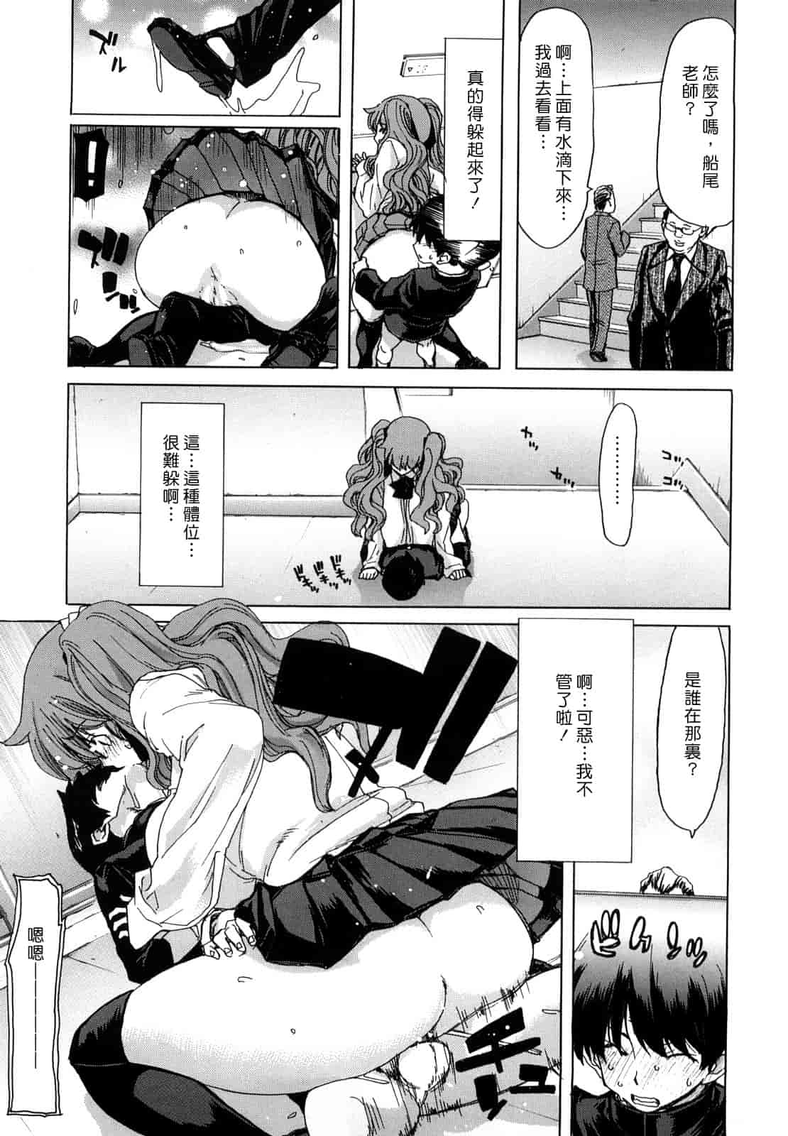 汉化版-[堀博昭] 誘蛾灯（ユウガトウ）_第5集
