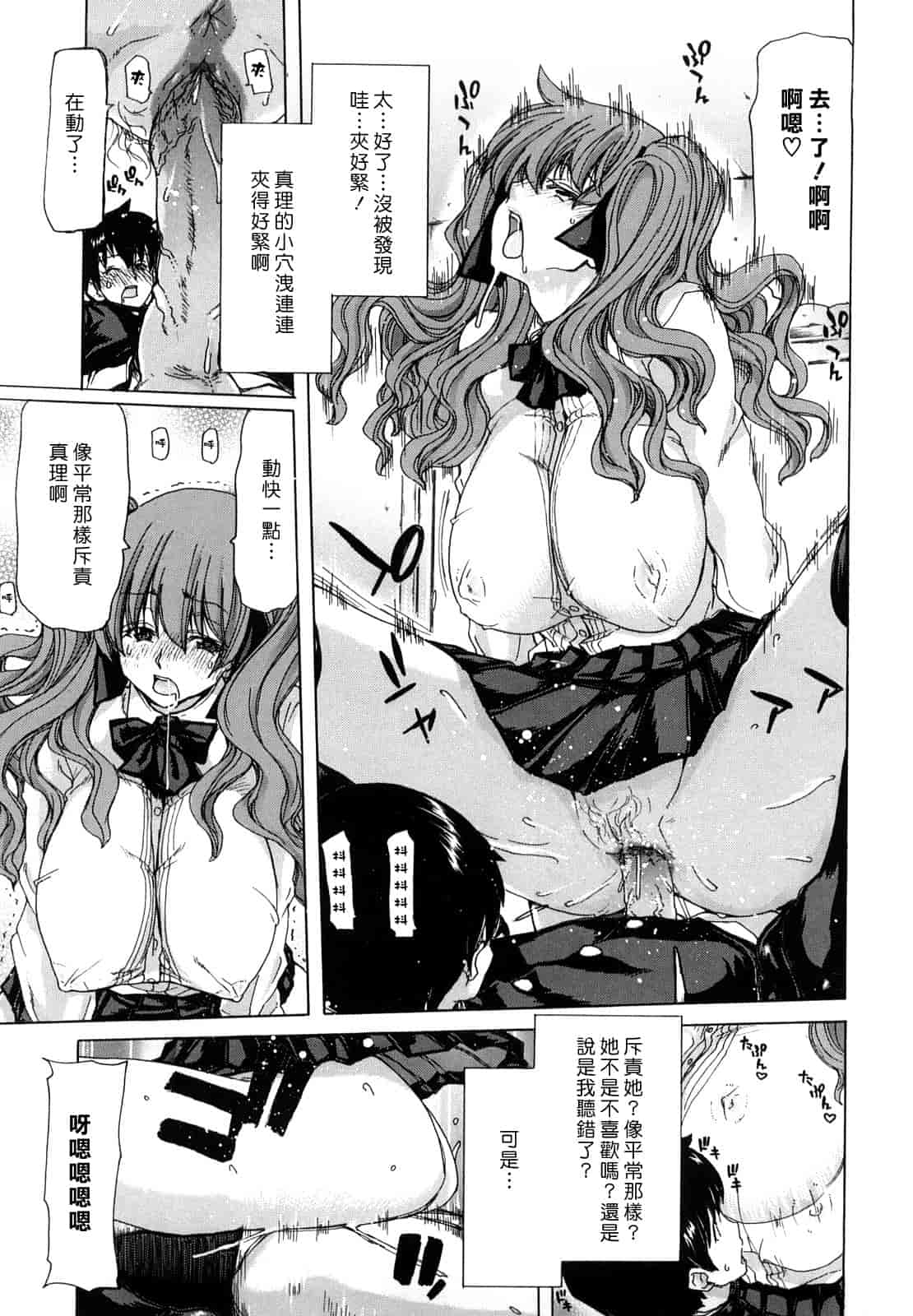 汉化版-[堀博昭] 誘蛾灯（ユウガトウ）_第5集