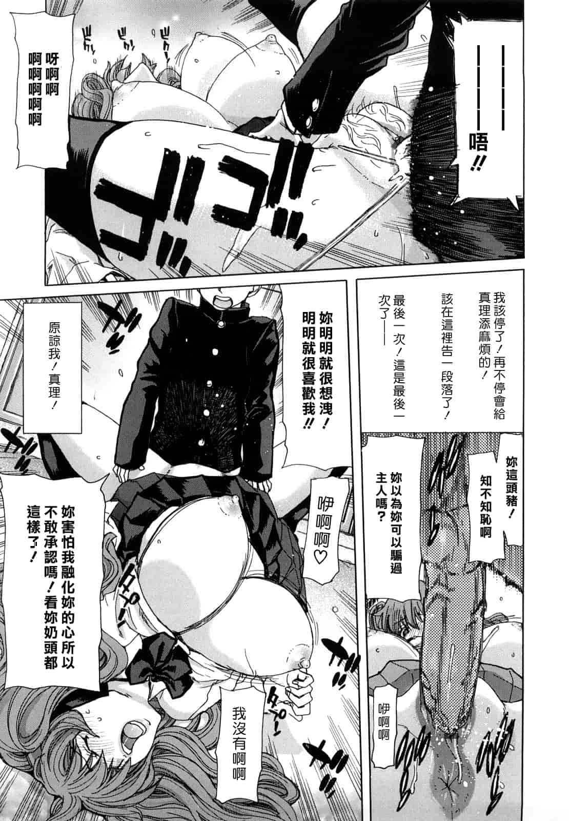 汉化版-[堀博昭] 誘蛾灯（ユウガトウ）_第5集