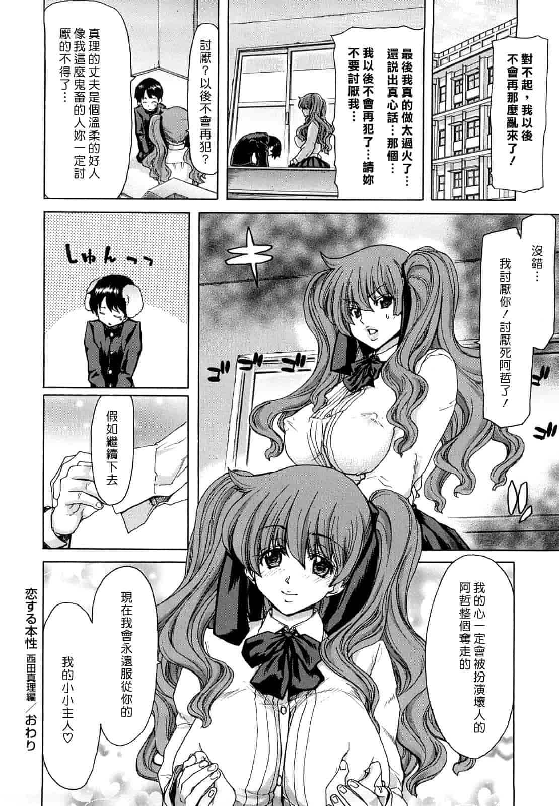 汉化版-[堀博昭] 誘蛾灯（ユウガトウ）_第5集