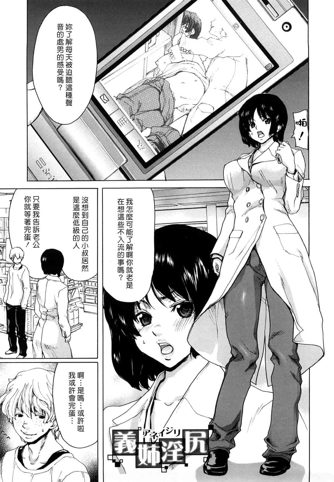 汉化版-[堀博昭] 誘蛾灯（ユウガトウ）_第5集