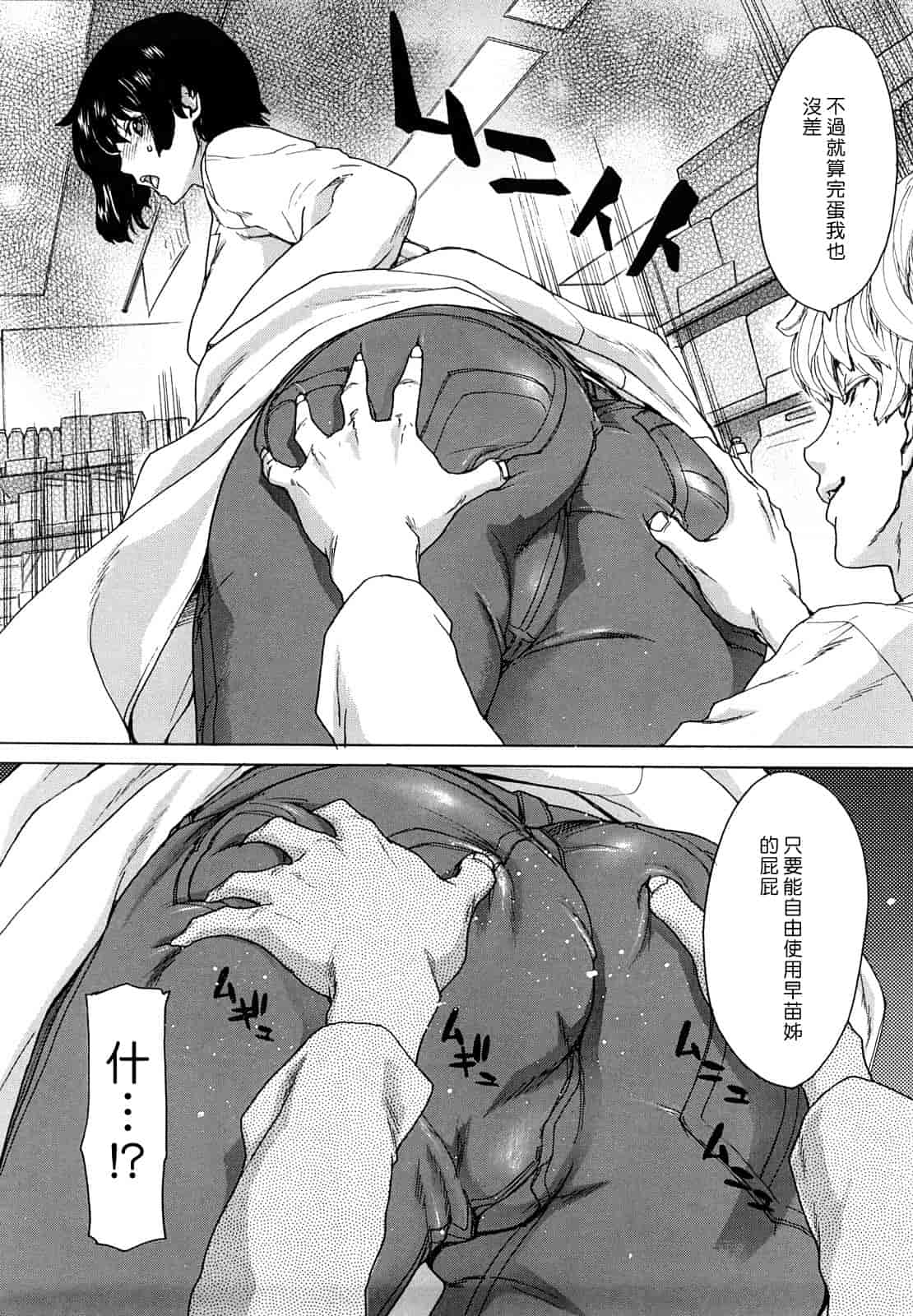 汉化版-[堀博昭] 誘蛾灯（ユウガトウ）_第5集