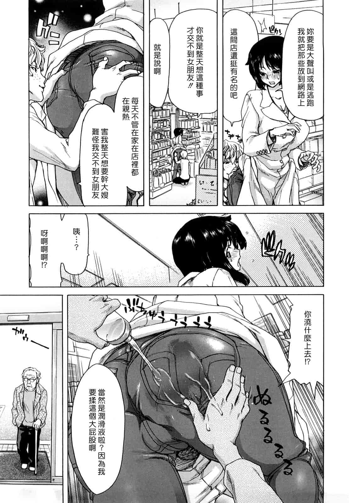 汉化版-[堀博昭] 誘蛾灯（ユウガトウ）_第5集