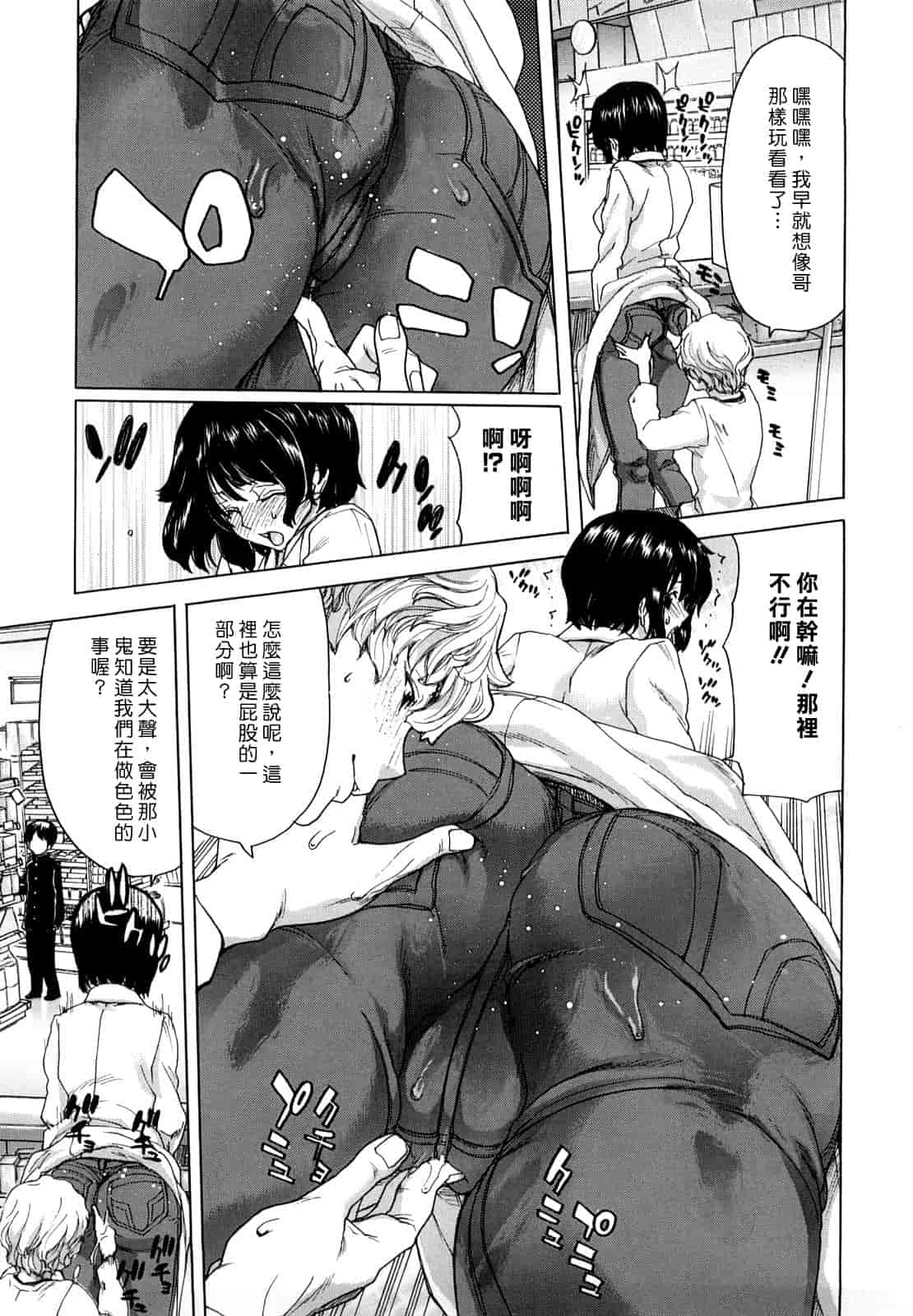 汉化版-[堀博昭] 誘蛾灯（ユウガトウ）_第5集