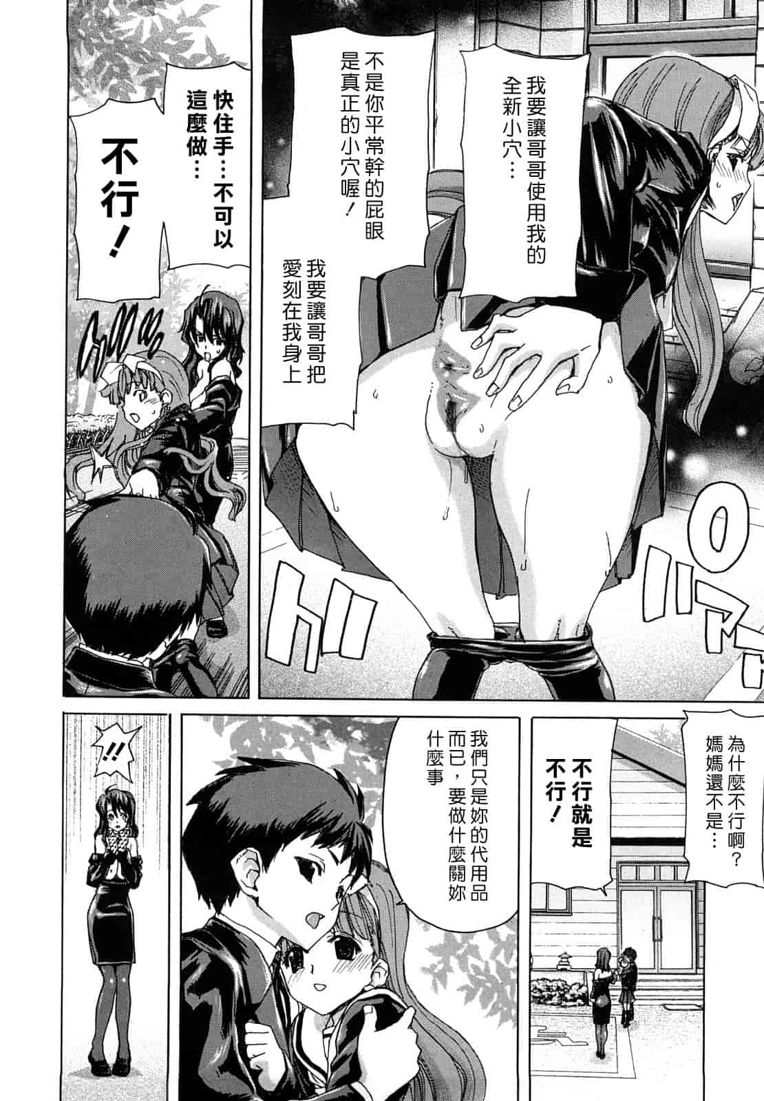 汉化版-[堀博昭] 誘蛾灯（ユウガトウ）_第1集