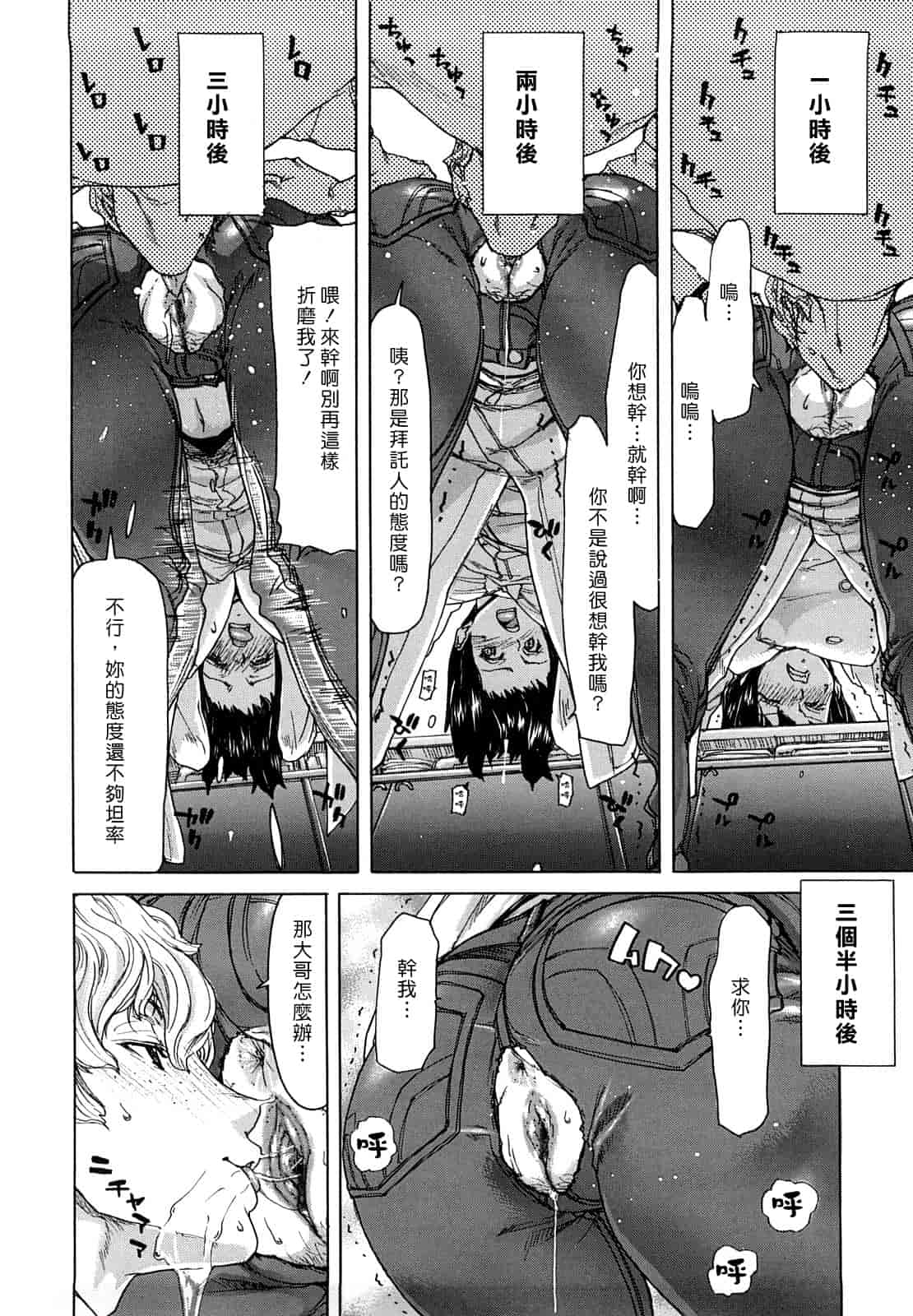 汉化版-[堀博昭] 誘蛾灯（ユウガトウ）_第5集