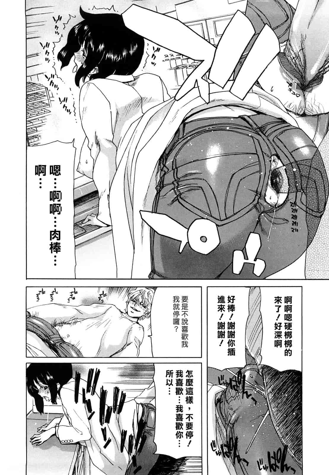 汉化版-[堀博昭] 誘蛾灯（ユウガトウ）_第5集