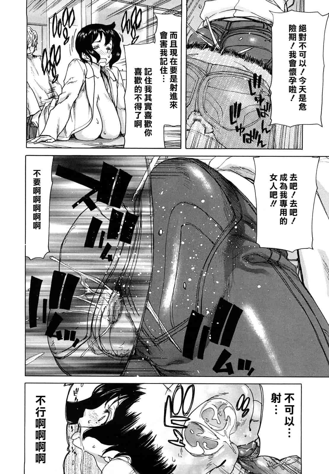 汉化版-[堀博昭] 誘蛾灯（ユウガトウ）_第5集