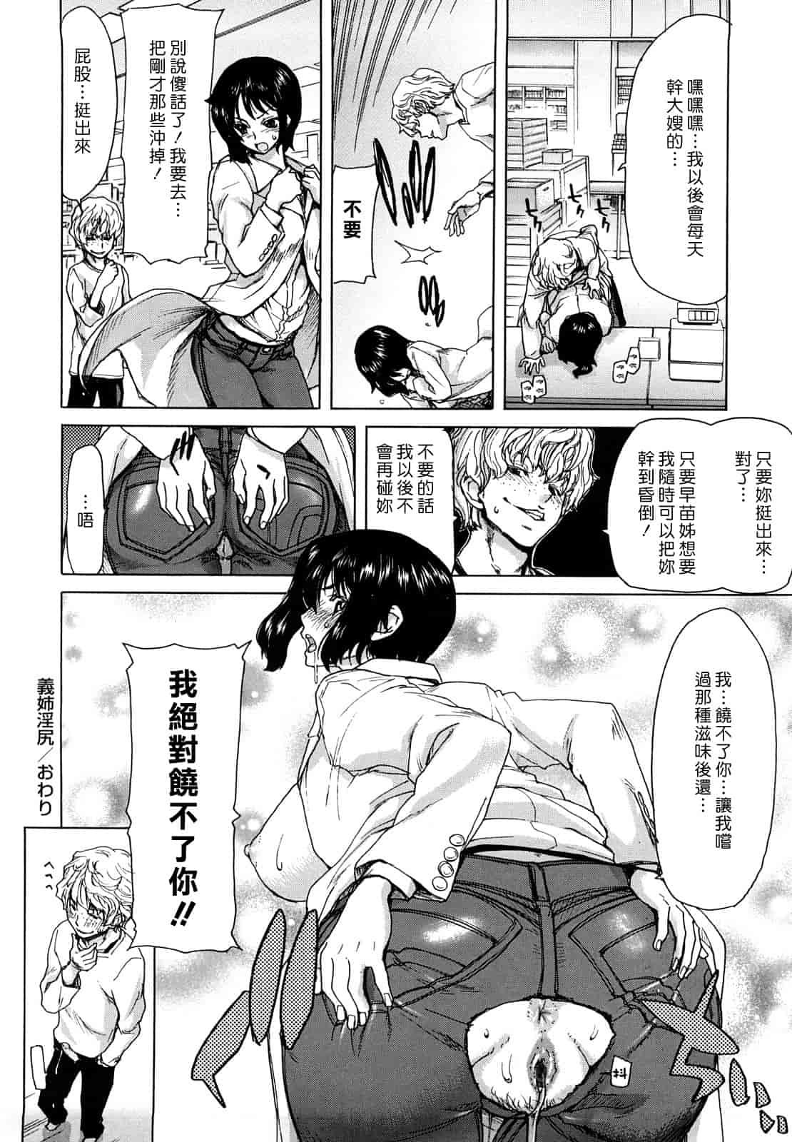 汉化版-[堀博昭] 誘蛾灯（ユウガトウ）_第5集