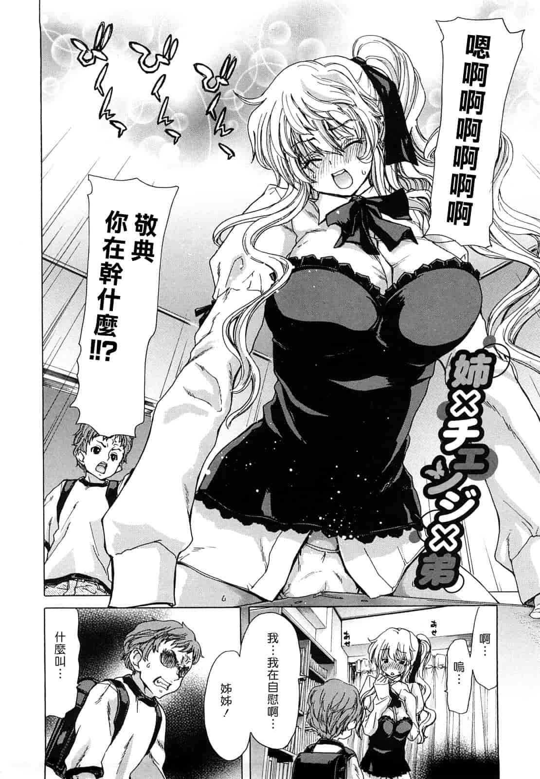 汉化版-[堀博昭] 誘蛾灯（ユウガトウ）_第5集