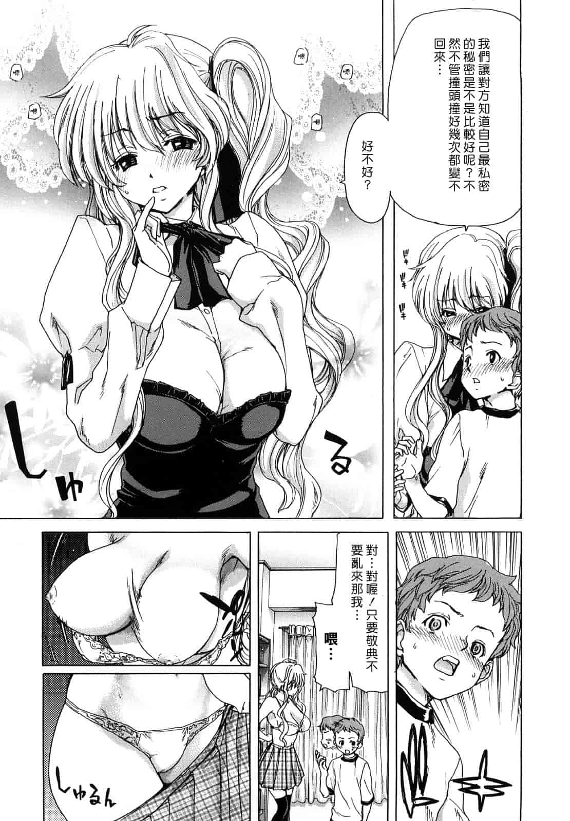 汉化版-[堀博昭] 誘蛾灯（ユウガトウ）_第6集