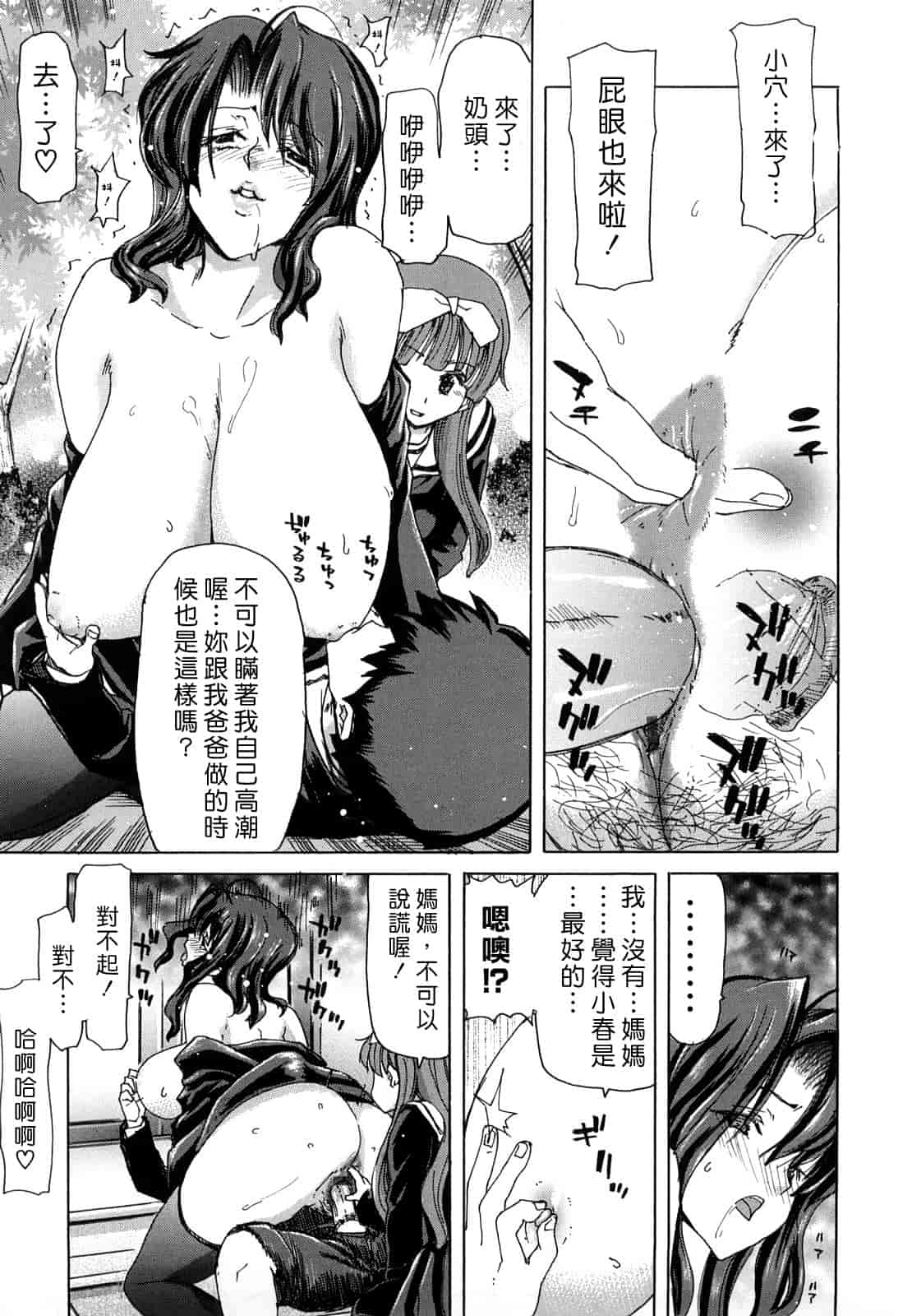 汉化版-[堀博昭] 誘蛾灯（ユウガトウ）_第1集