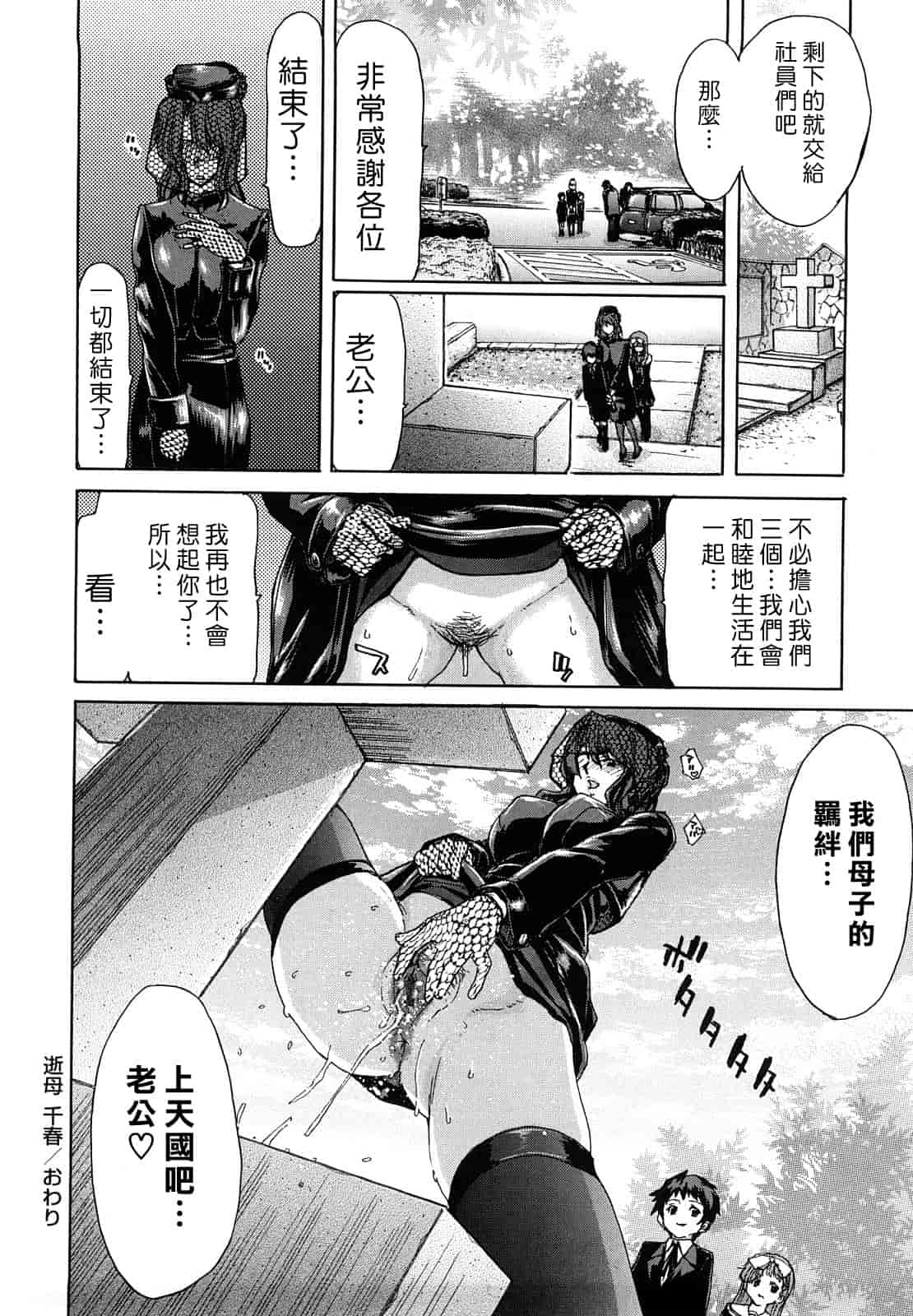 汉化版-[堀博昭] 誘蛾灯（ユウガトウ）_第1集