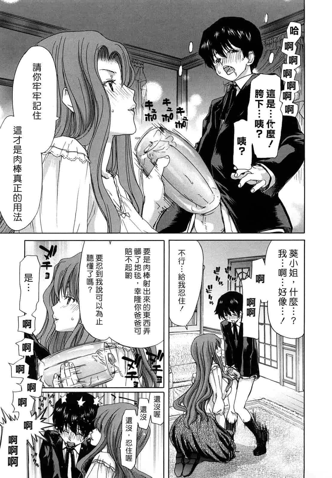 汉化版-[堀博昭] 誘蛾灯（ユウガトウ）_第1集