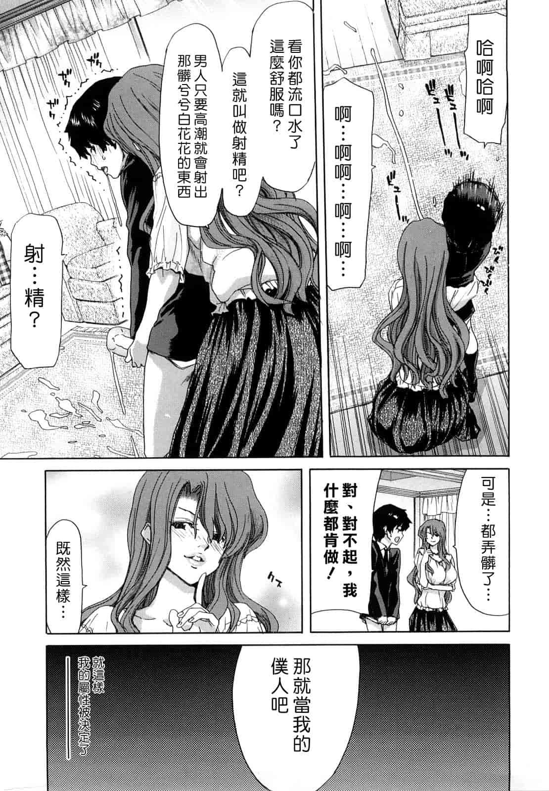 汉化版-[堀博昭] 誘蛾灯（ユウガトウ）_第1集