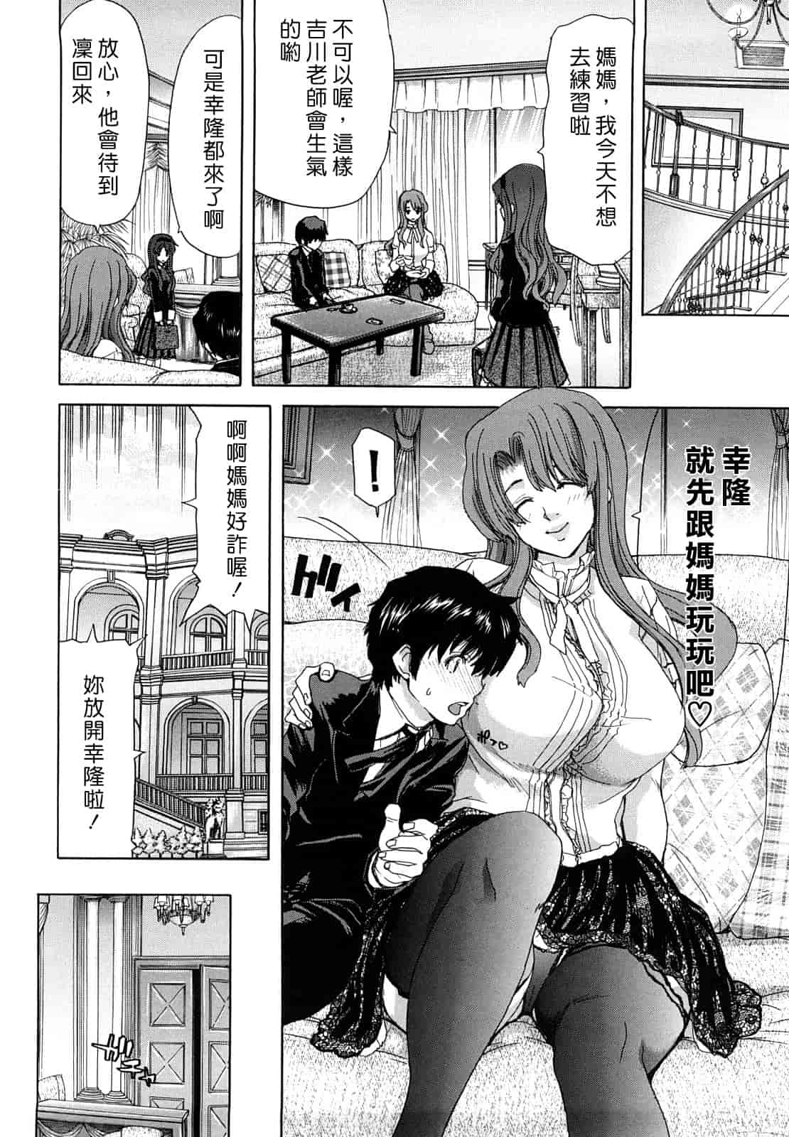 汉化版-[堀博昭] 誘蛾灯（ユウガトウ）_第1集