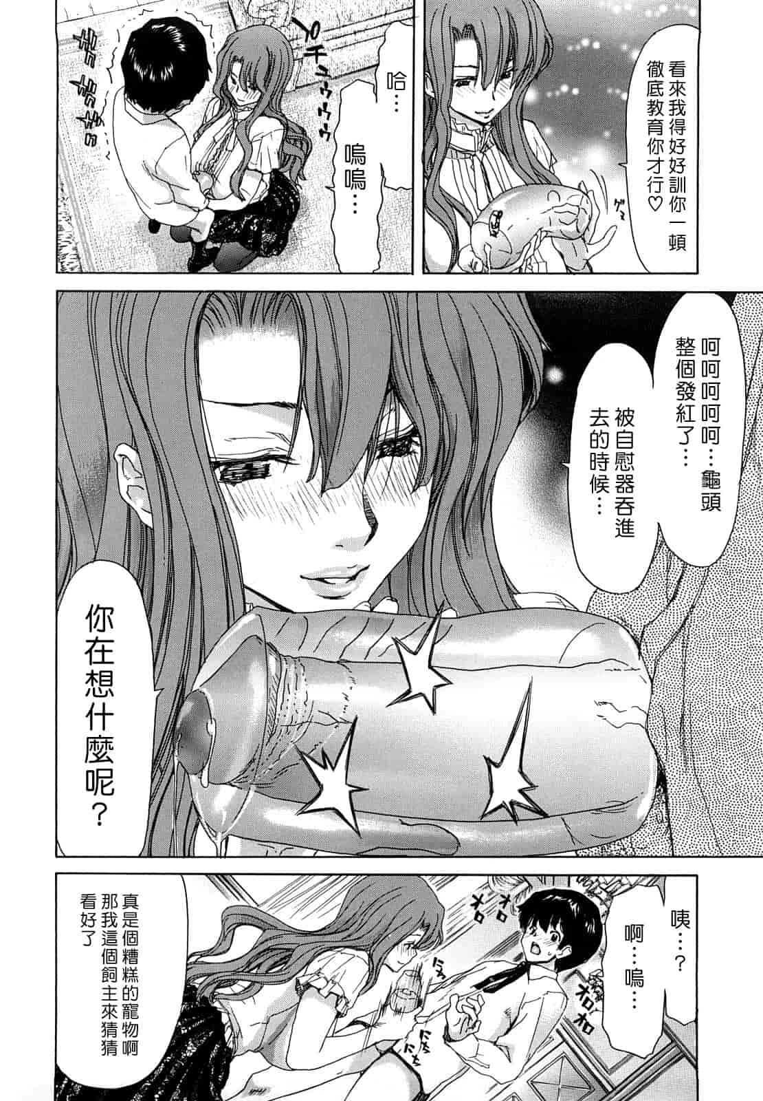 汉化版-[堀博昭] 誘蛾灯（ユウガトウ）_第1集
