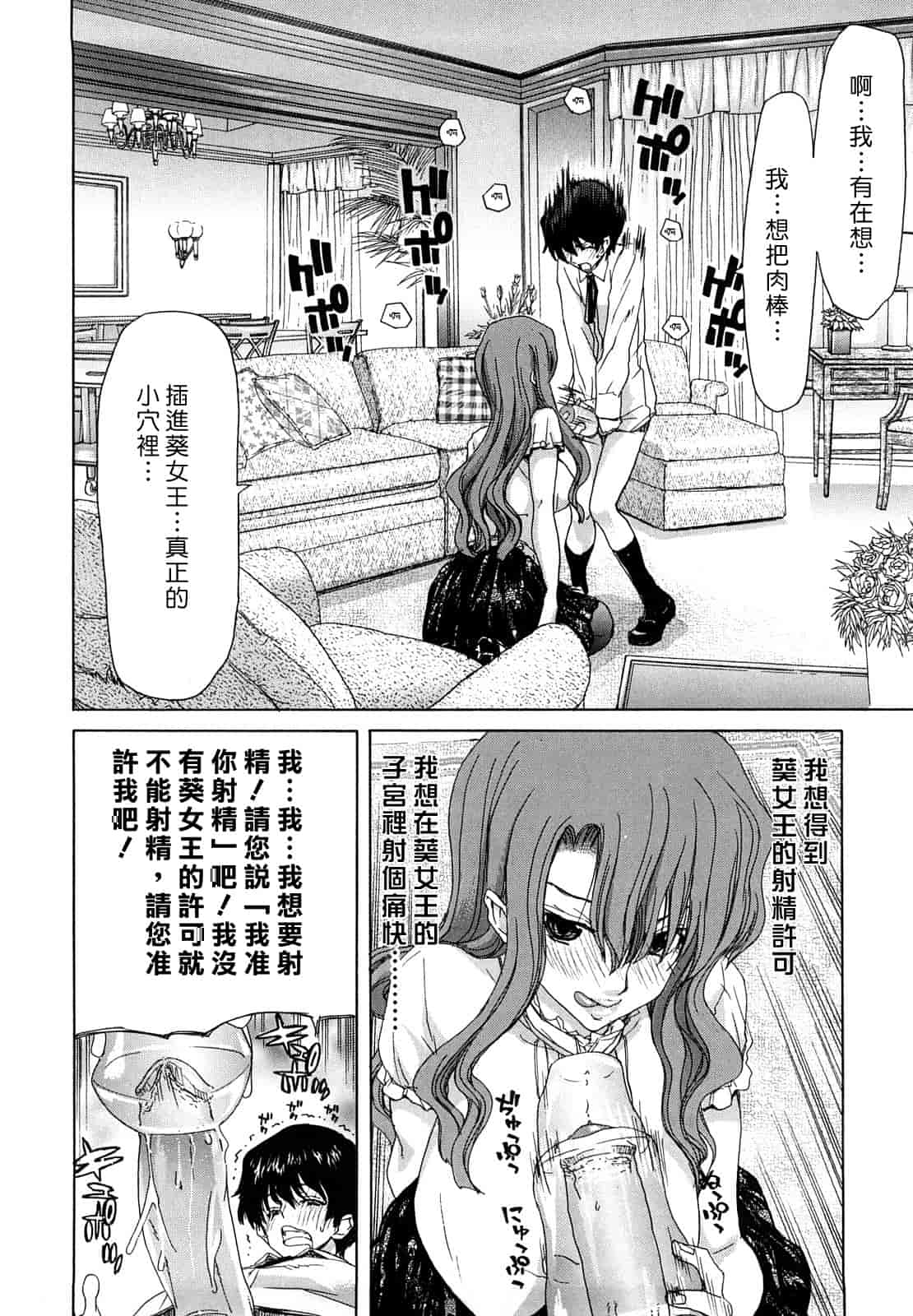 汉化版-[堀博昭] 誘蛾灯（ユウガトウ）_第1集