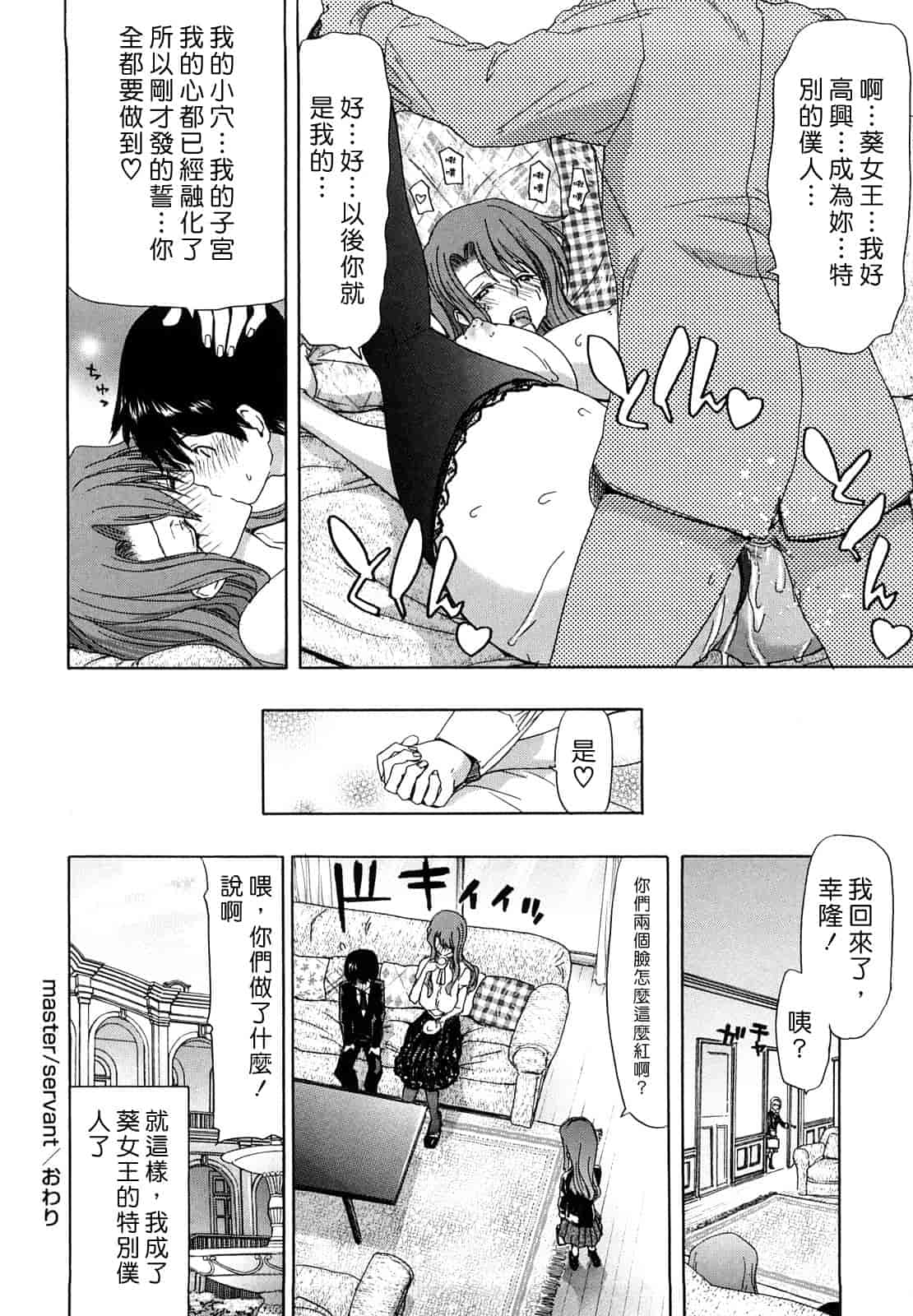 汉化版-[堀博昭] 誘蛾灯（ユウガトウ）_第2集