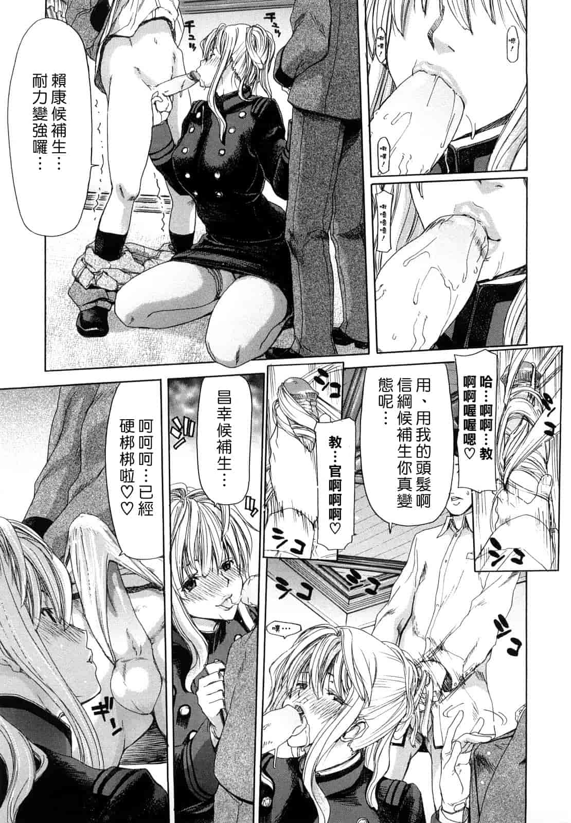 汉化版-[堀博昭] 誘蛾灯（ユウガトウ）_第2集