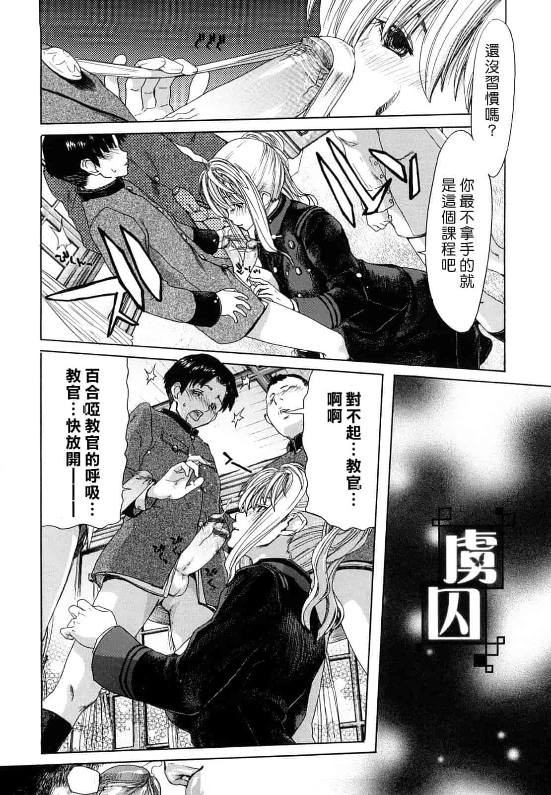 汉化版-[堀博昭] 誘蛾灯（ユウガトウ）_第2集