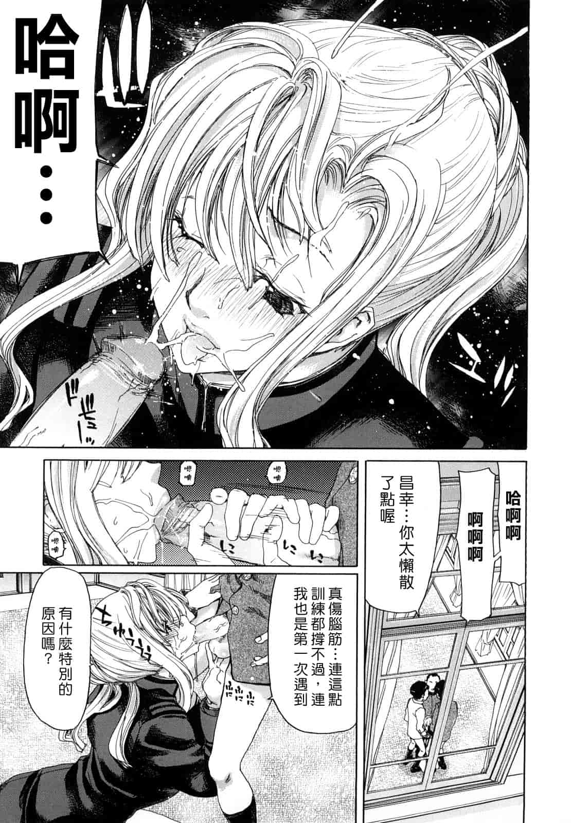汉化版-[堀博昭] 誘蛾灯（ユウガトウ）_第2集