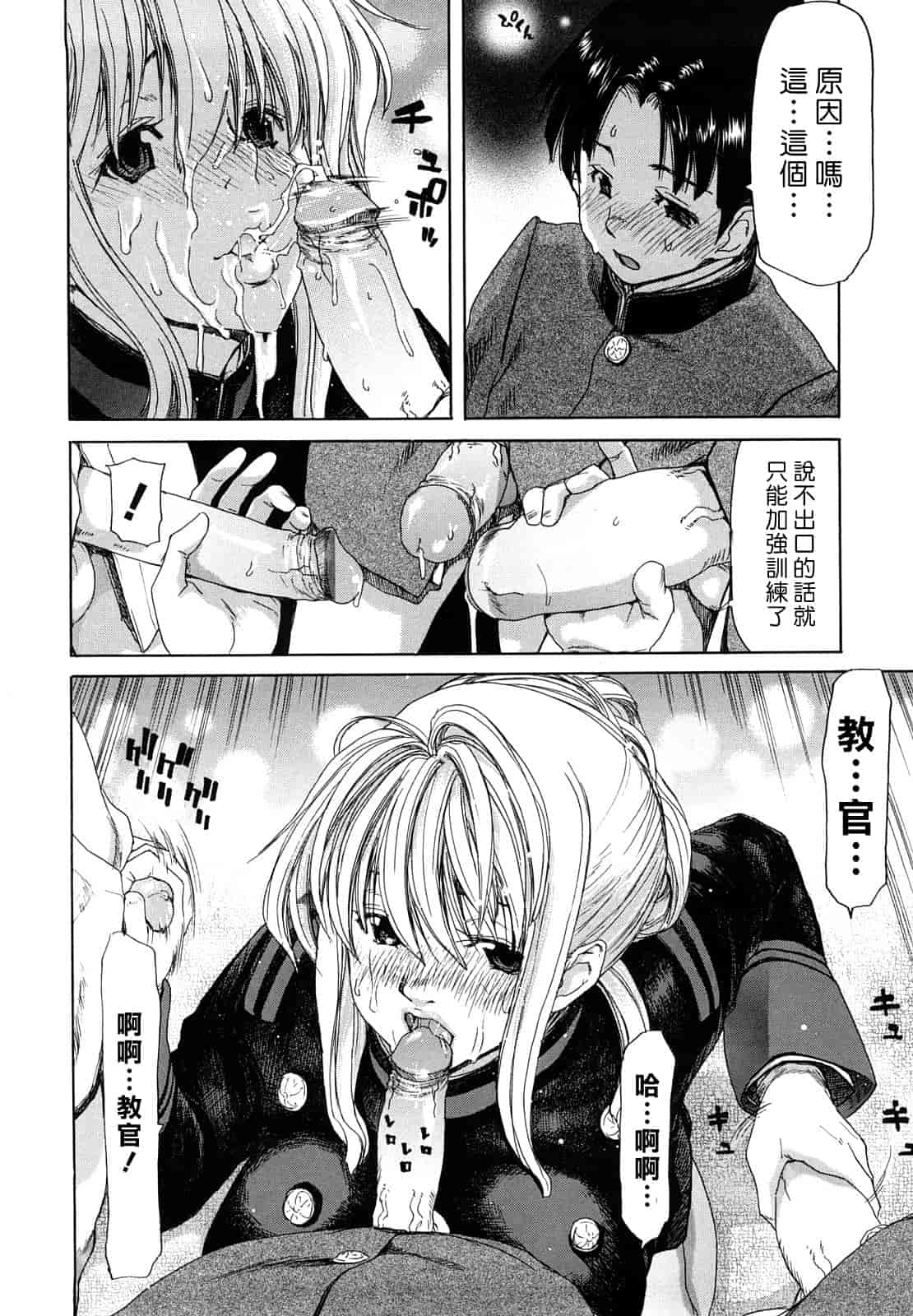 汉化版-[堀博昭] 誘蛾灯（ユウガトウ）_第2集