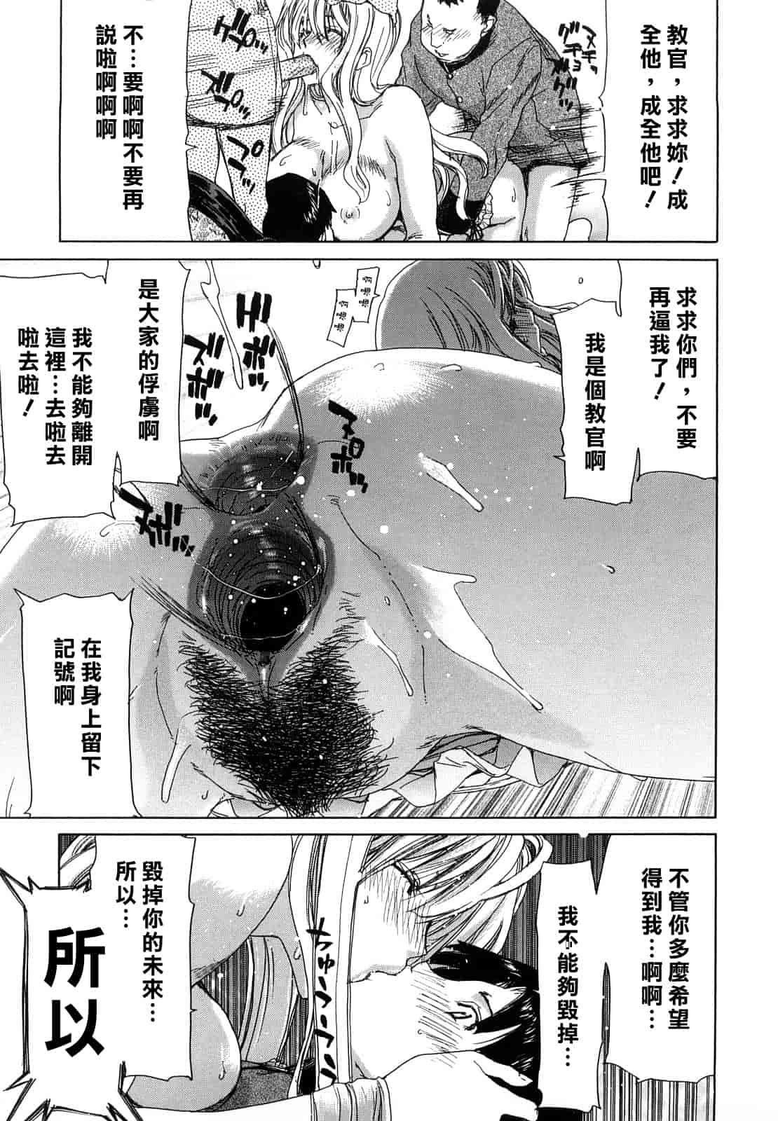 汉化版-[堀博昭] 誘蛾灯（ユウガトウ）_第2集