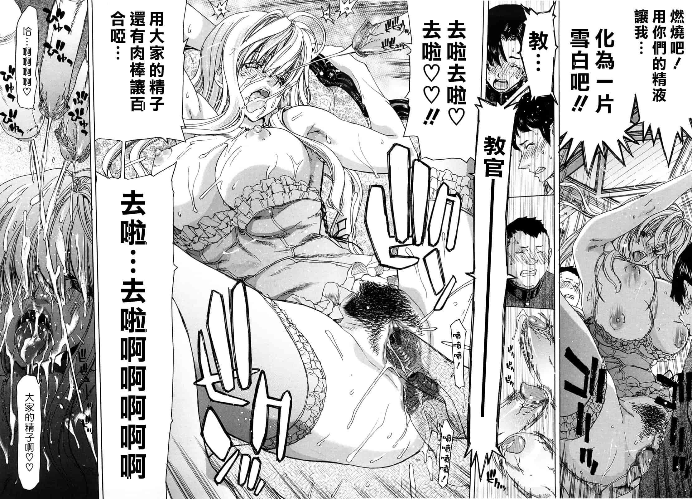 汉化版-[堀博昭] 誘蛾灯（ユウガトウ）_第2集