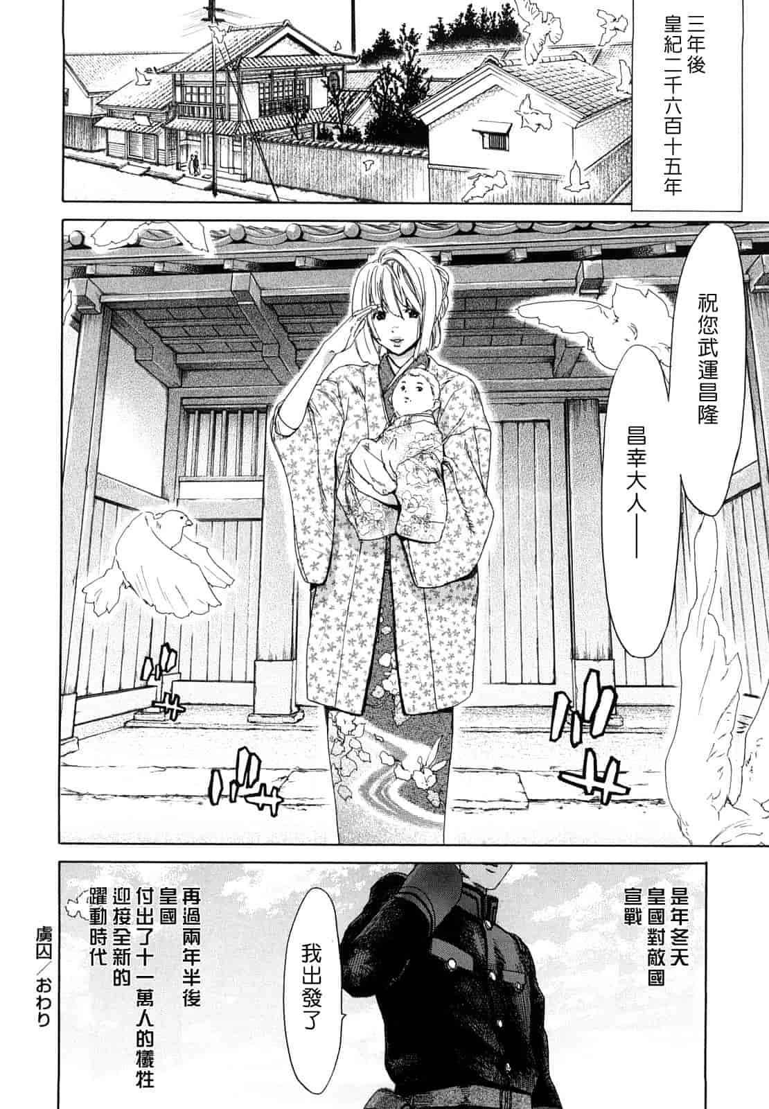 汉化版-[堀博昭] 誘蛾灯（ユウガトウ）_第2集