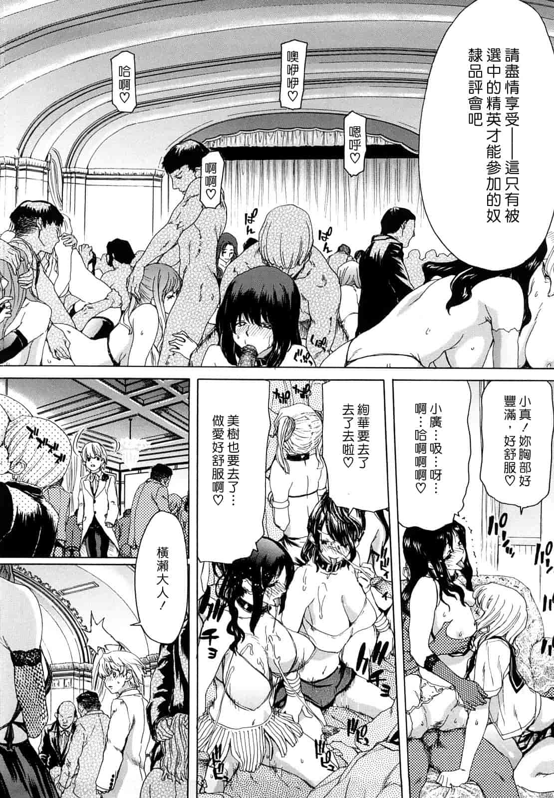 汉化版-[堀博昭] 誘蛾灯（ユウガトウ）_第2集