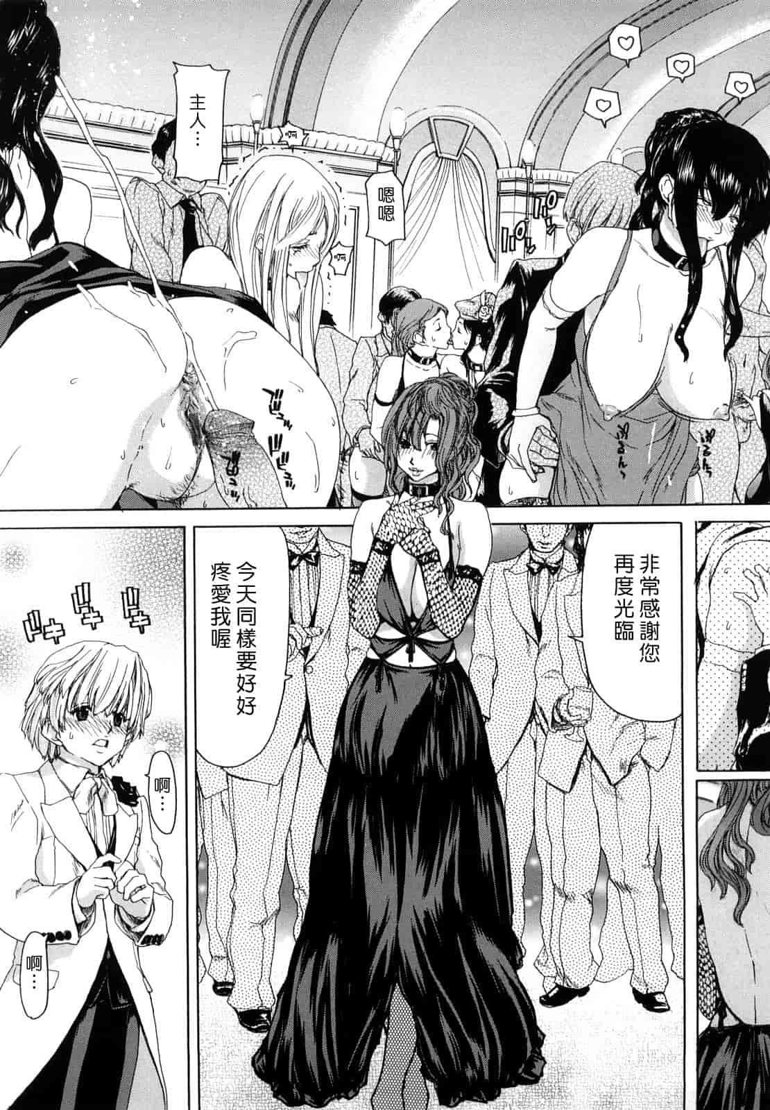 汉化版-[堀博昭] 誘蛾灯（ユウガトウ）_第2集