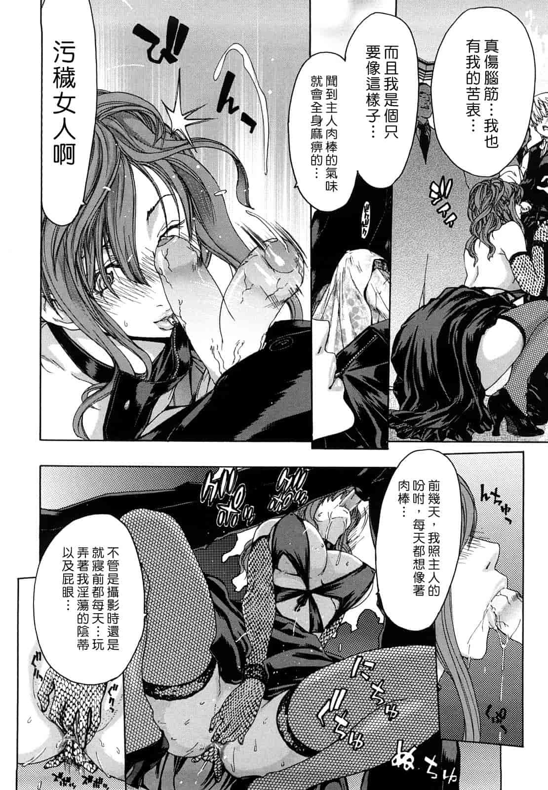 汉化版-[堀博昭] 誘蛾灯（ユウガトウ）_第3集